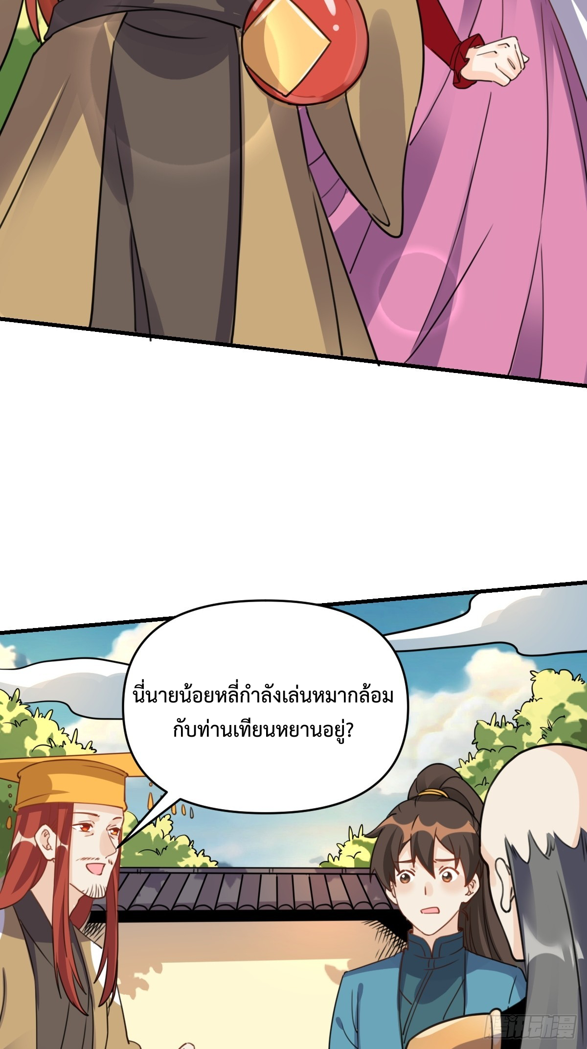 กลายเป็นว่าข้าคือจอมยุทธ์ผู้ยิ่งใหญ่ ตอนที่ 153 หน้า 16