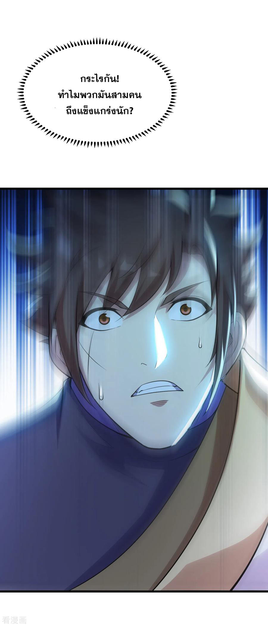 เทพอสูรสยบฟ้า ตอนที่ 168 หน้า 20