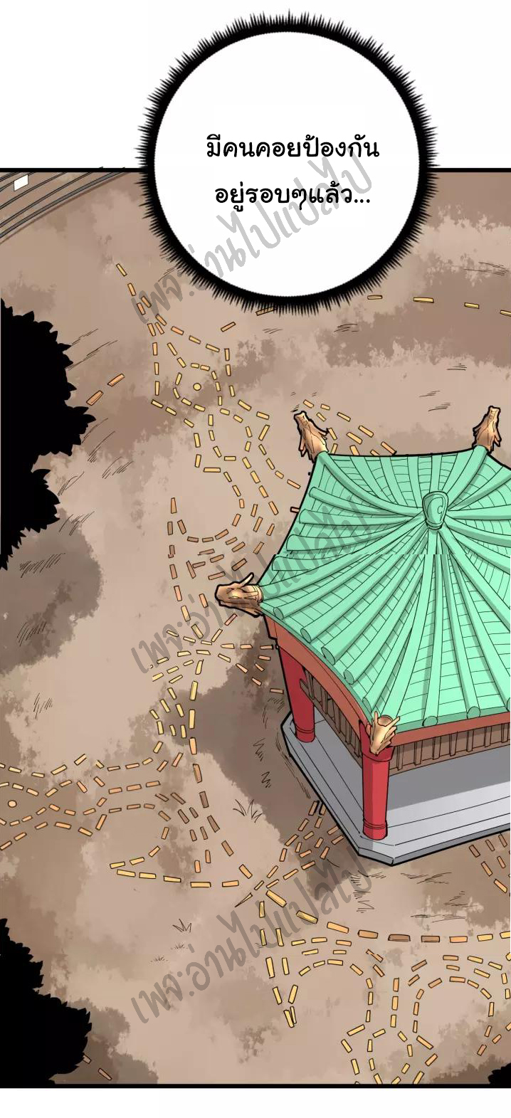 Bad Hand Witch Doctor สุดยอดพ่อมดหมอผี ตอนที่ 99 หน้า 16