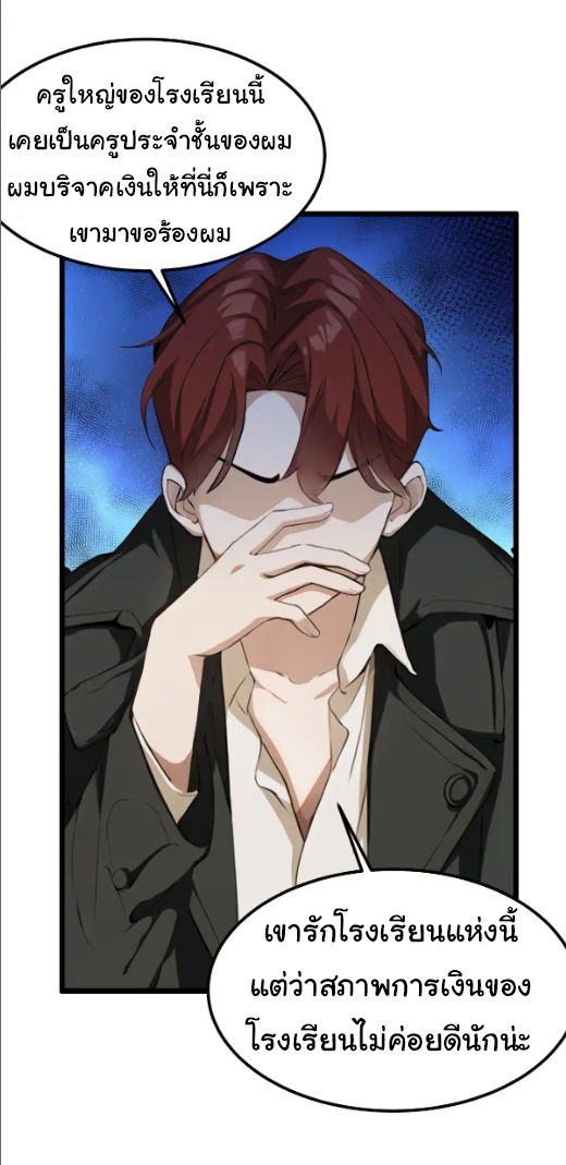 ภรรยาจักรพรรดินีกับสามีขยะ ตอนที่ 53 หน้า 22