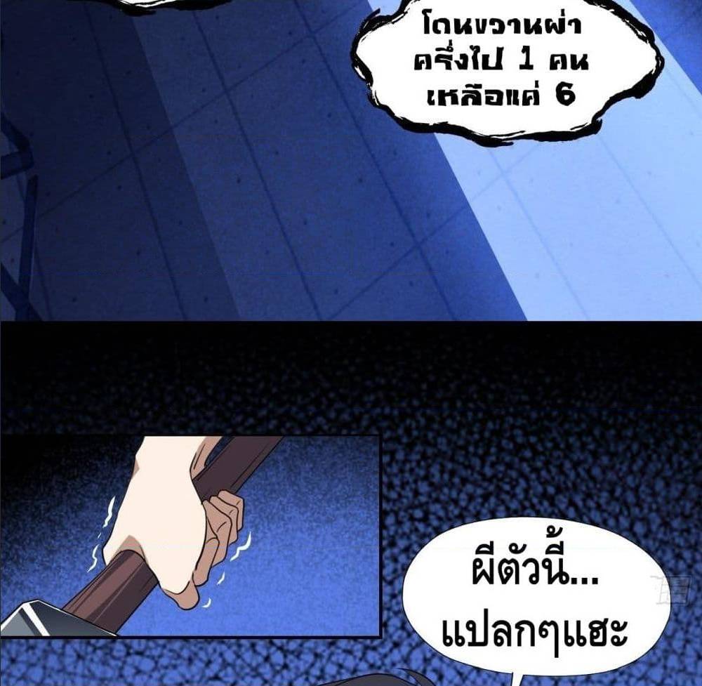 High energy strikes ตอนที่ 20 หน้า 59