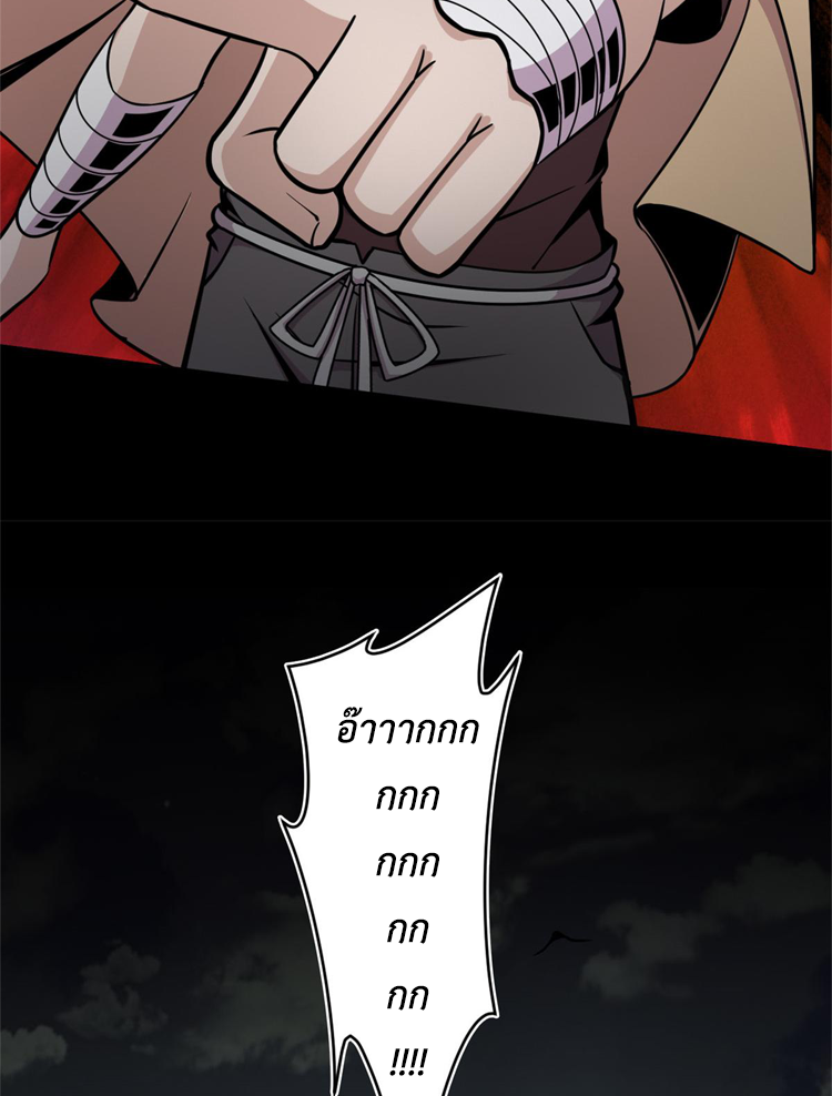 ยอดเซียนสัตว์วิญญาณ ตอนที่ 11 หน้า 44