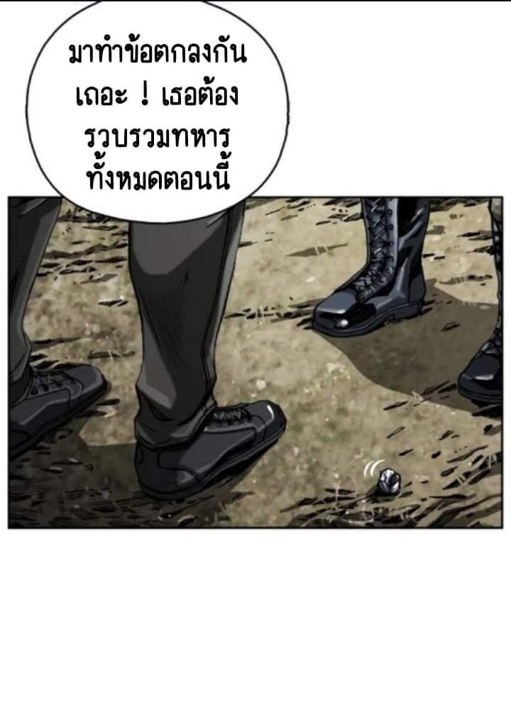 ข้าคือนักล่า ตอนที่ 8 หน้า 64