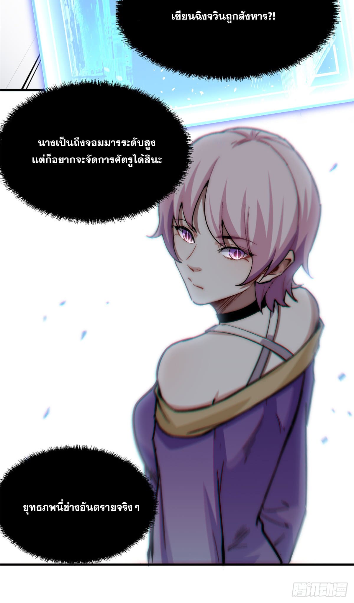 ระบบสุ่มดวงชะตา(ทันจีน) ตอนที่ 56 หน้า 41