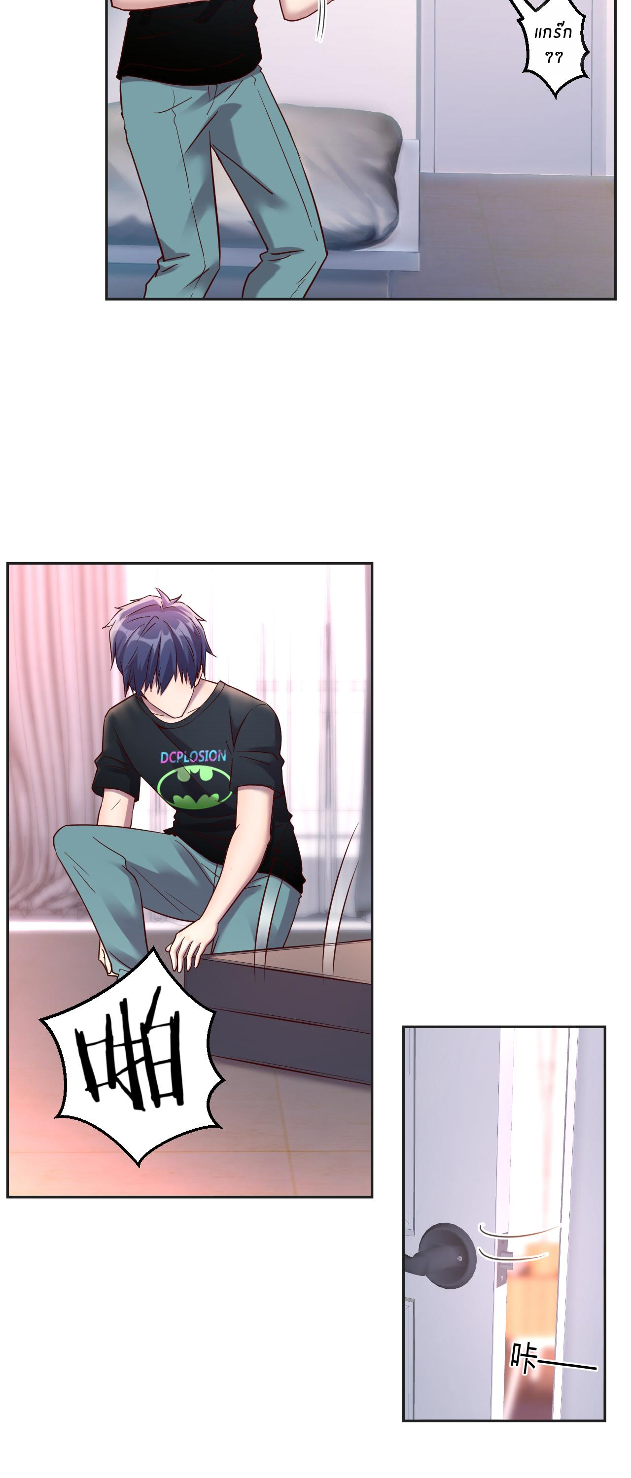 พี่สาวอยากเล่นคุณ ตอนที่ 1 หน้า 7