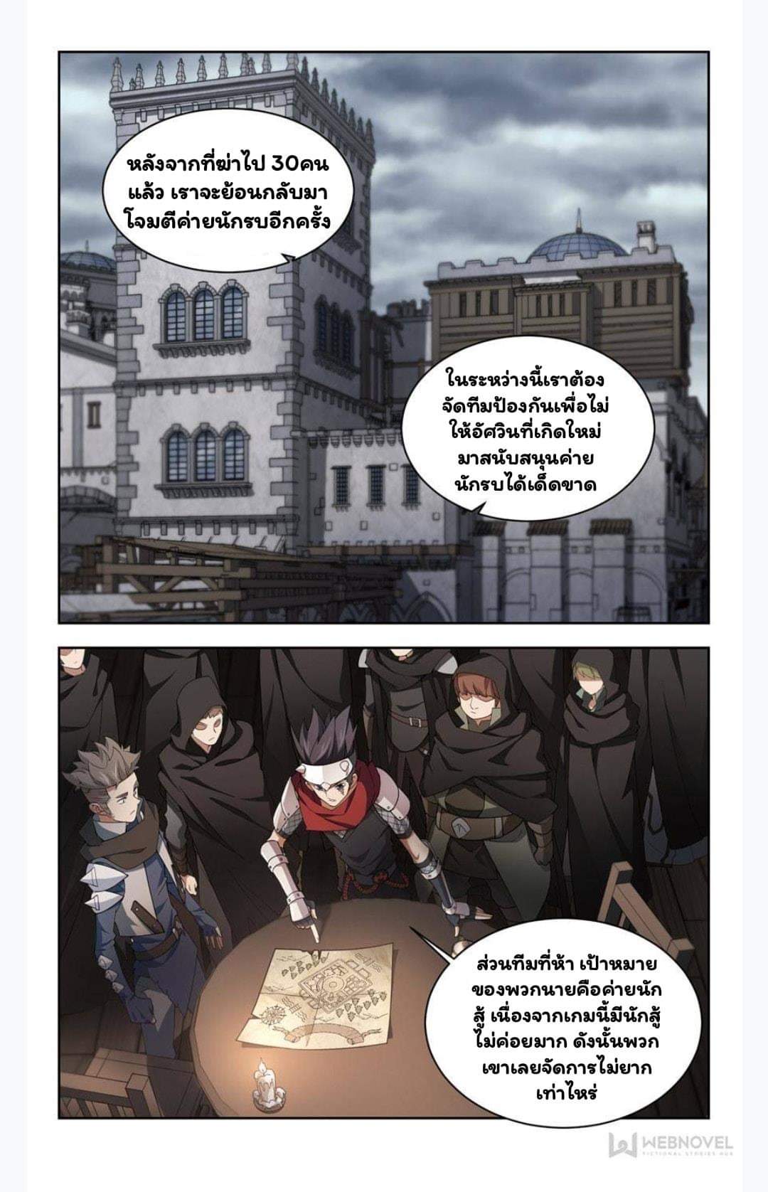 จอมเวทย์กังฟู ตอนที่ 57 หน้า 9