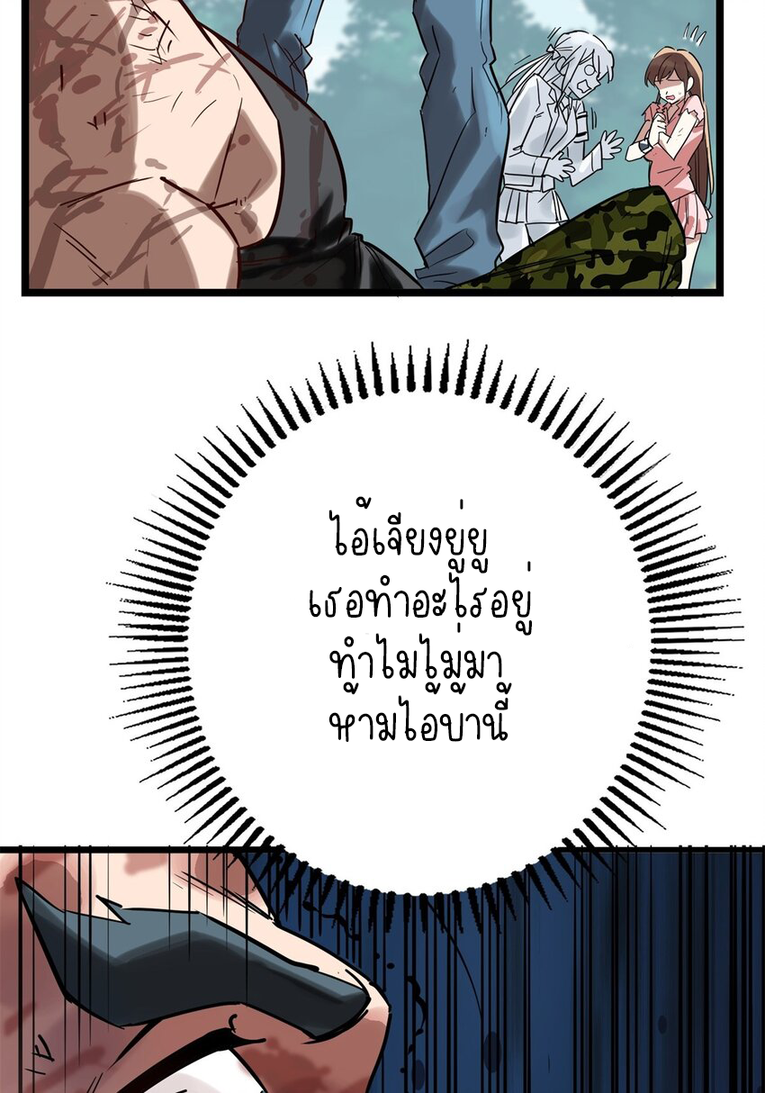 I Have a Hall of Heroic Souls ตอนที่ 17 หน้า 17