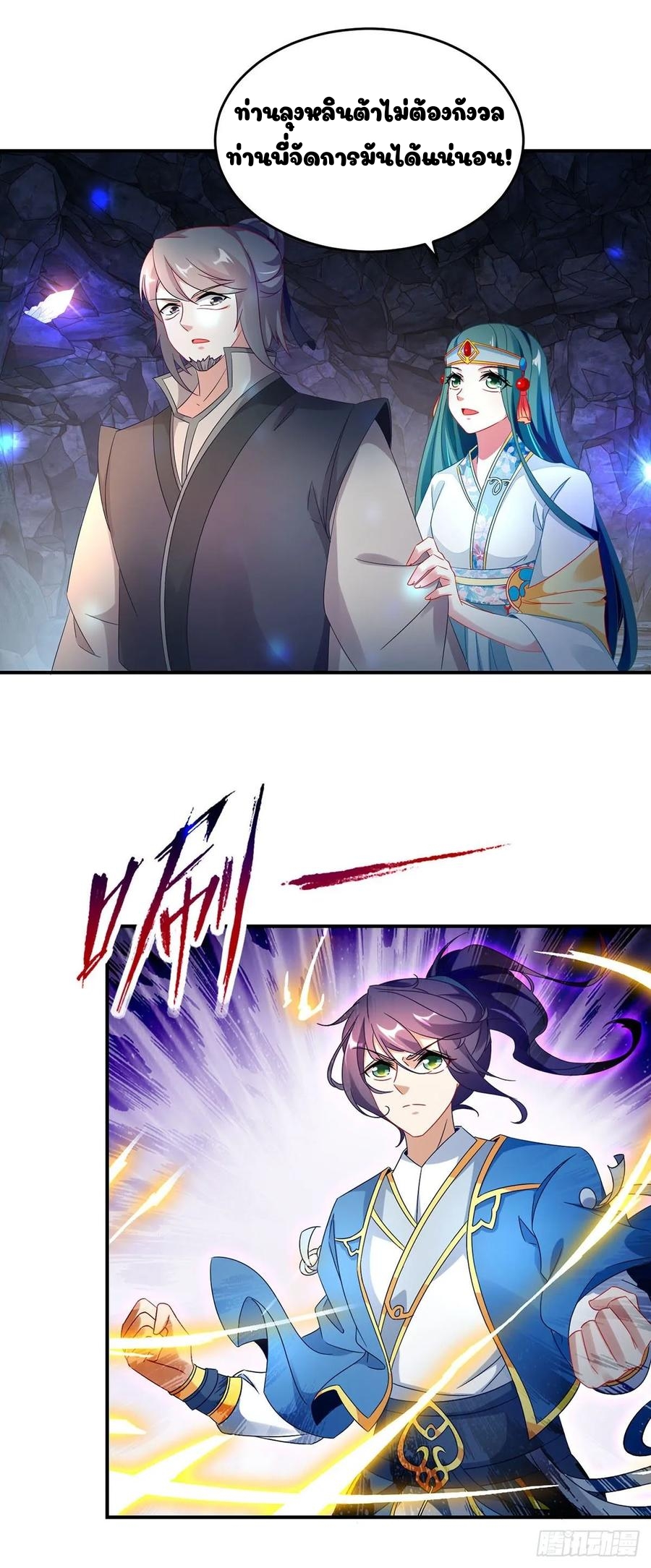 จักรพรรดิวิญญาณศักดิ์สิทธิ์ (ทันจีน) ตอนที่ 41 หน้า 14