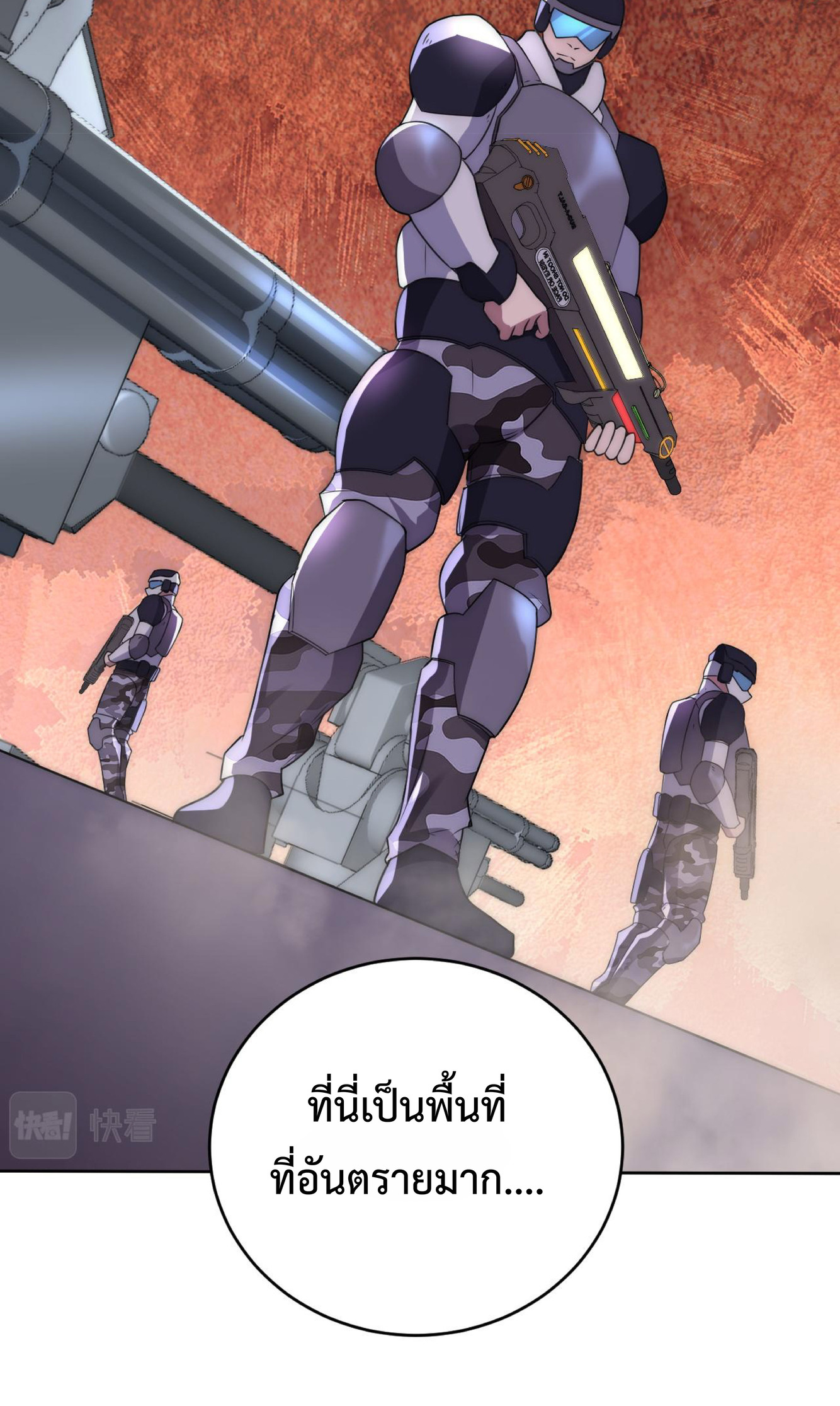 The Age of Genes ตอนที่ 6 หน้า 42