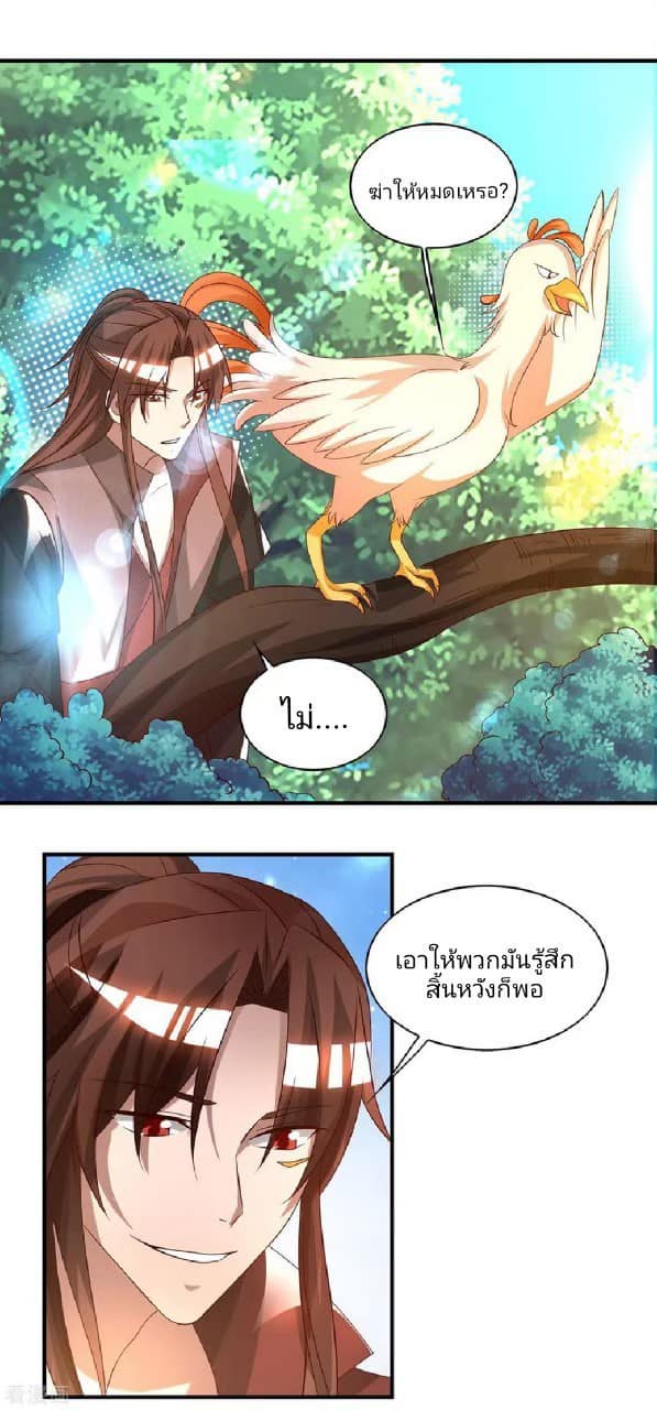 Reversal of God King ตอนที่ 72 หน้า 4