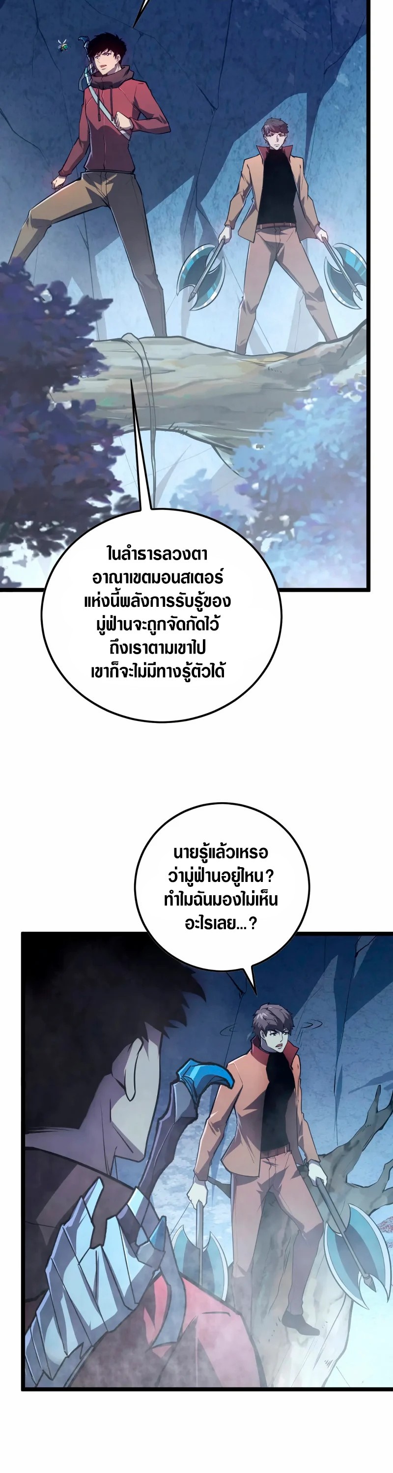 Rise From The Rubble |  เศษซากวันสิ้นโลก ตอนที่ 153 หน้า 6