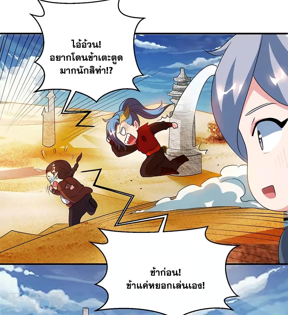 One Step Toward Freedom ตอนที่ 82 หน้า 30