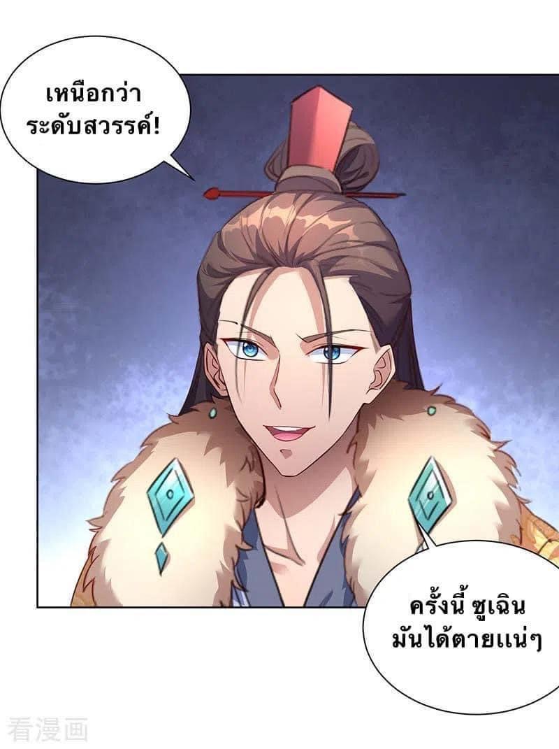 ระบบโครตเกรียน คะแนนล้านล้าน (ฮาเร็ม) ตอนที่ 40 หน้า 20