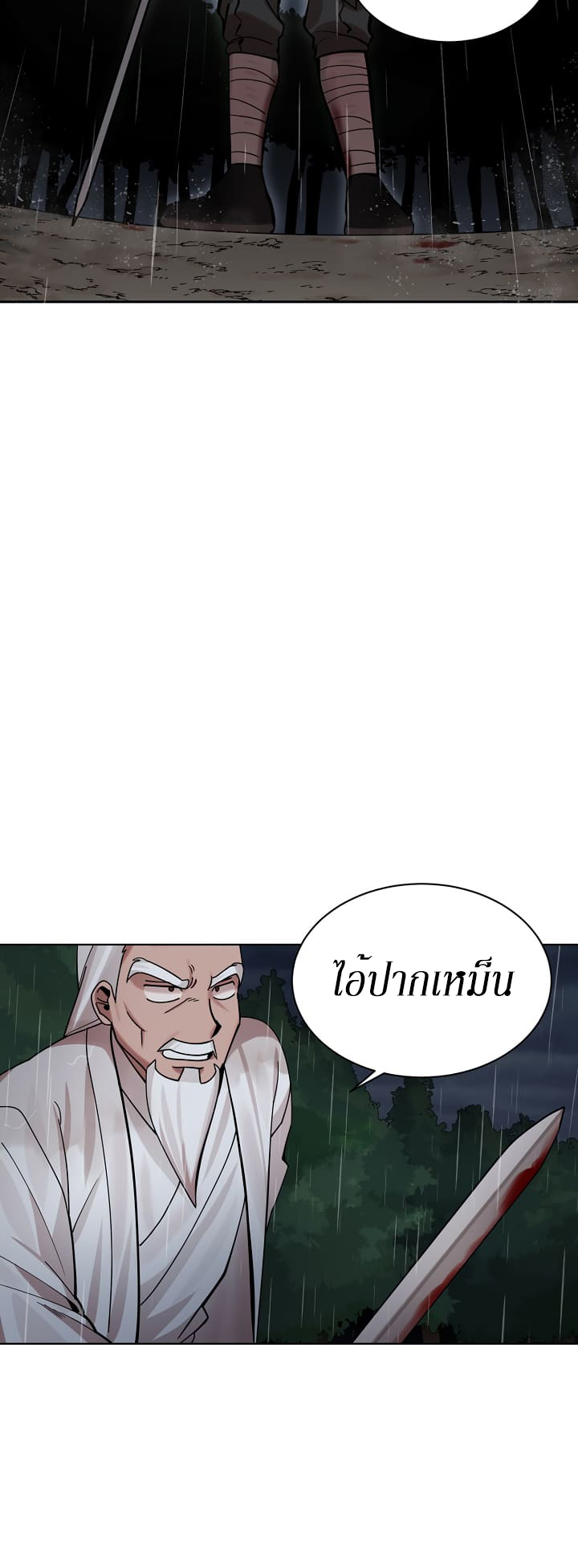 0.3 ราชามังกรเพลิง (จบซีซัน 1) ตอนที่ 4 หน้า 37