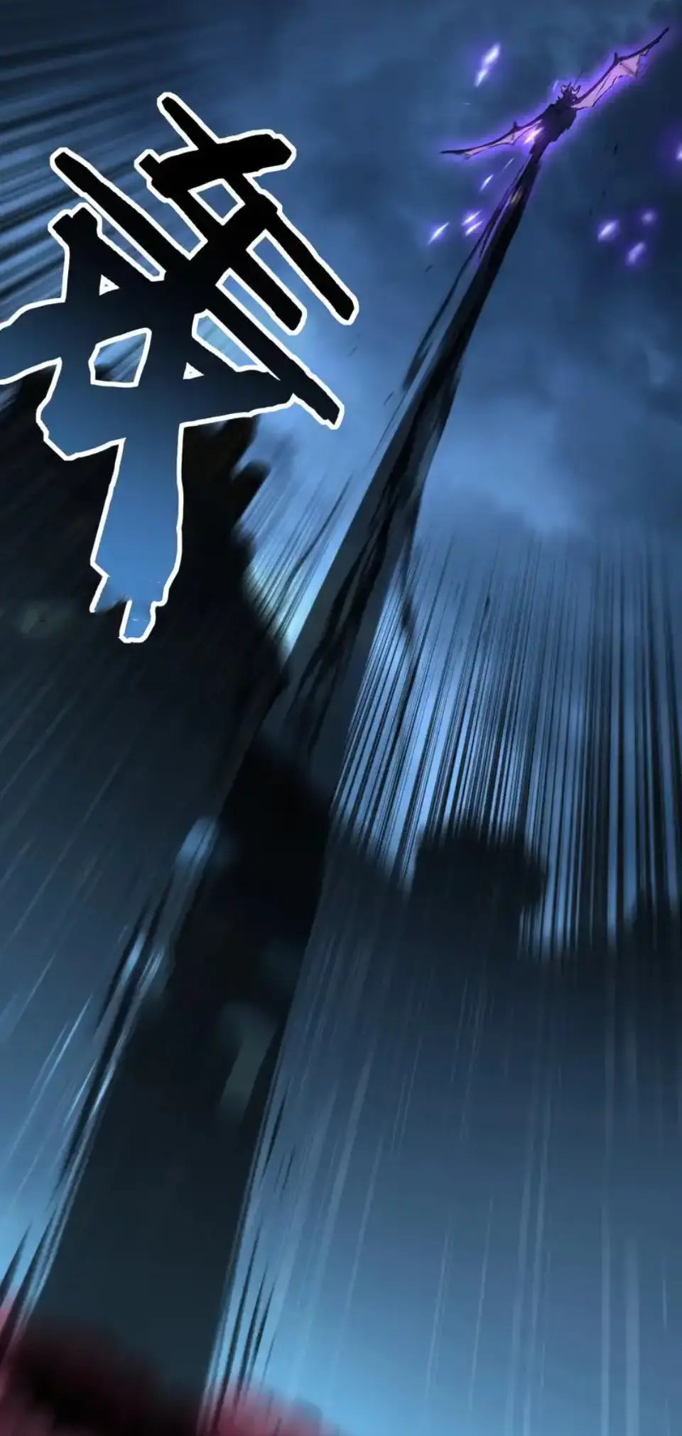 ราชานักฆ่าแห่งโลกเสมือน🗡️ ตอนที่ 80 หน้า 25