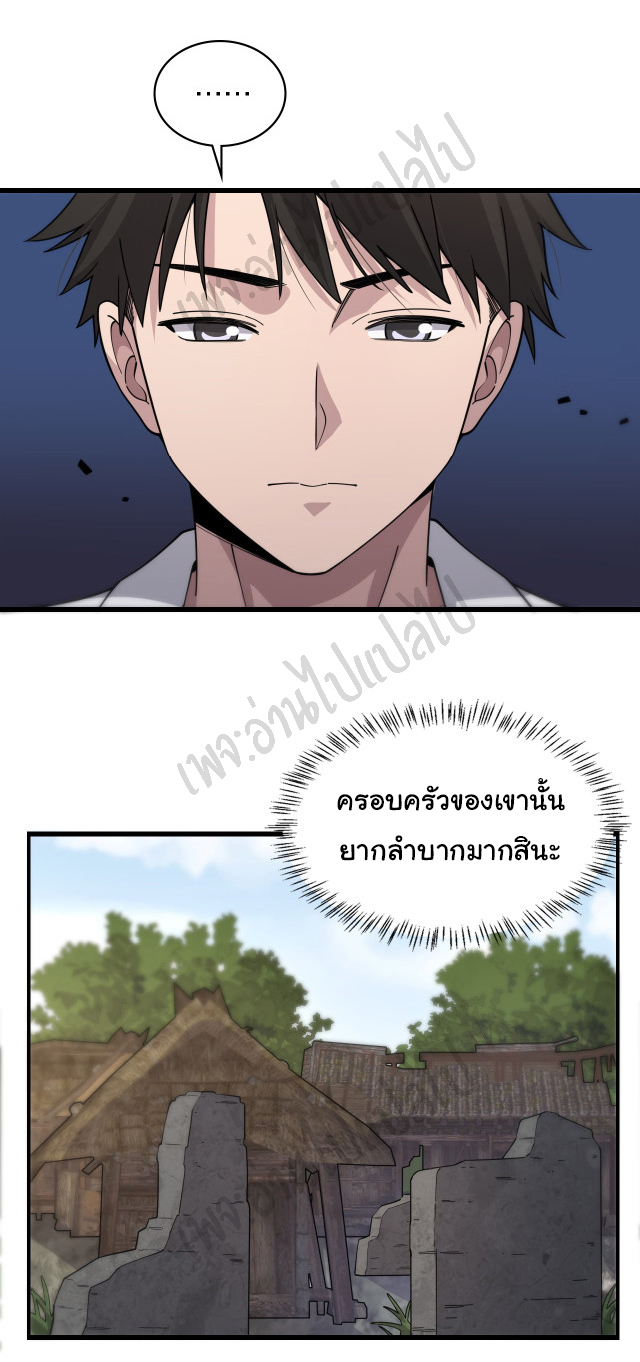 สุดยอดระบบของหมอหลิงหรัน ตอนที่ 73 หน้า 15