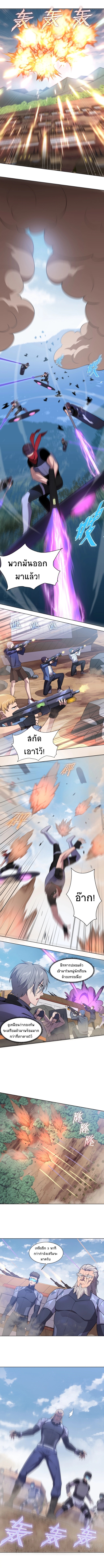 The Age Of Genes ตอนที่ 8 หน้า 3