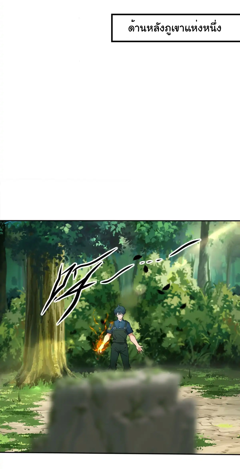 ภรรยาจักรพรรดินีกับสามีขยะ ตอนที่ 29 หน้า 16