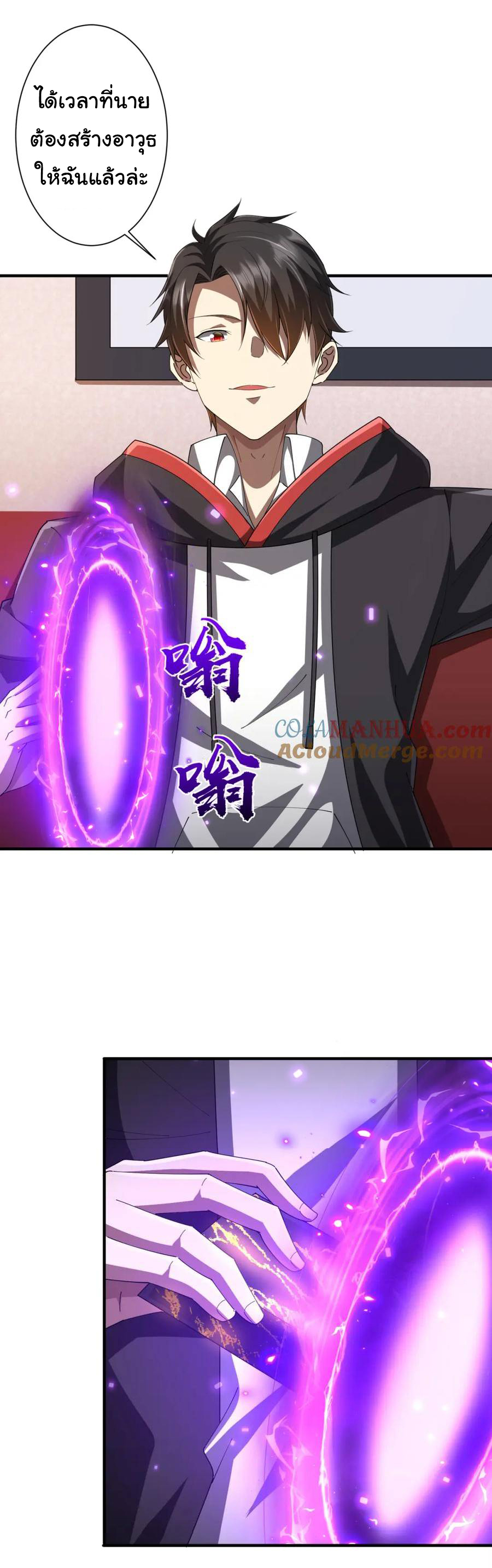 Start with trillions of coins ตอนที่ 59 หน้า 12