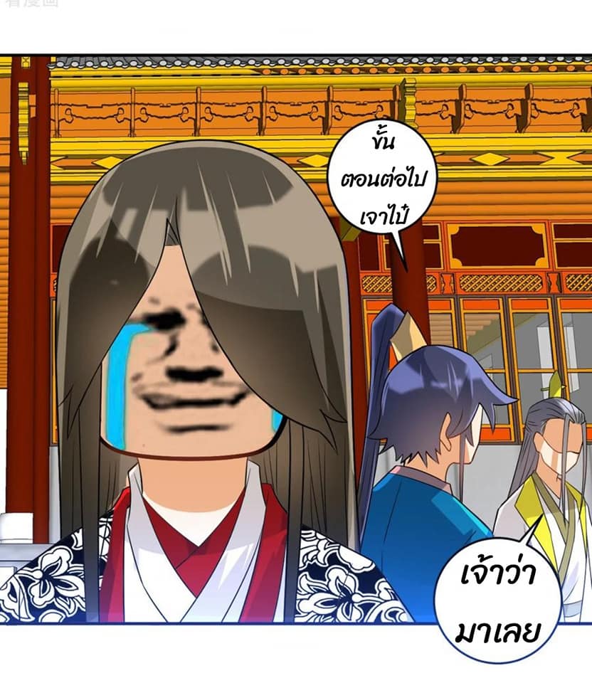 ข้ารับใช้ชั้นหนึ่ง ตอนที่ 122 หน้า 15