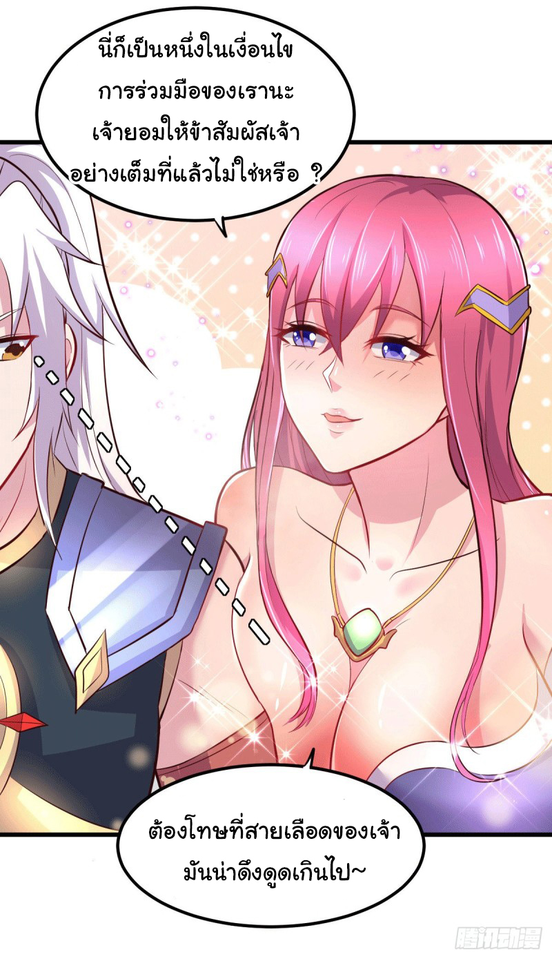 เซียนร้อยรักเขยนี้ขอบ่มเซียนให้พ่อตา-Immortal Husband on The Earth ตอนที่ 72 หน้า 10