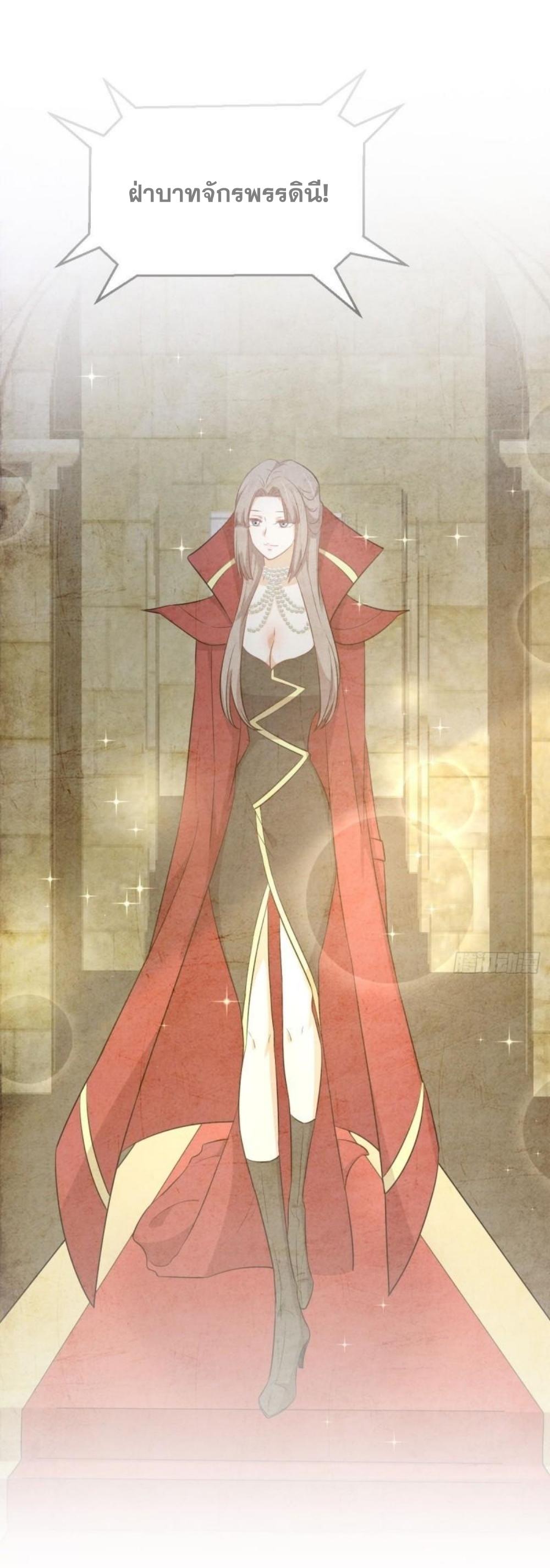 Immortal Swordsman in The Reverse World ข้าเซียนกระบี่ไม่เกาะสตรี ตอนที่ 290 หน้า 2