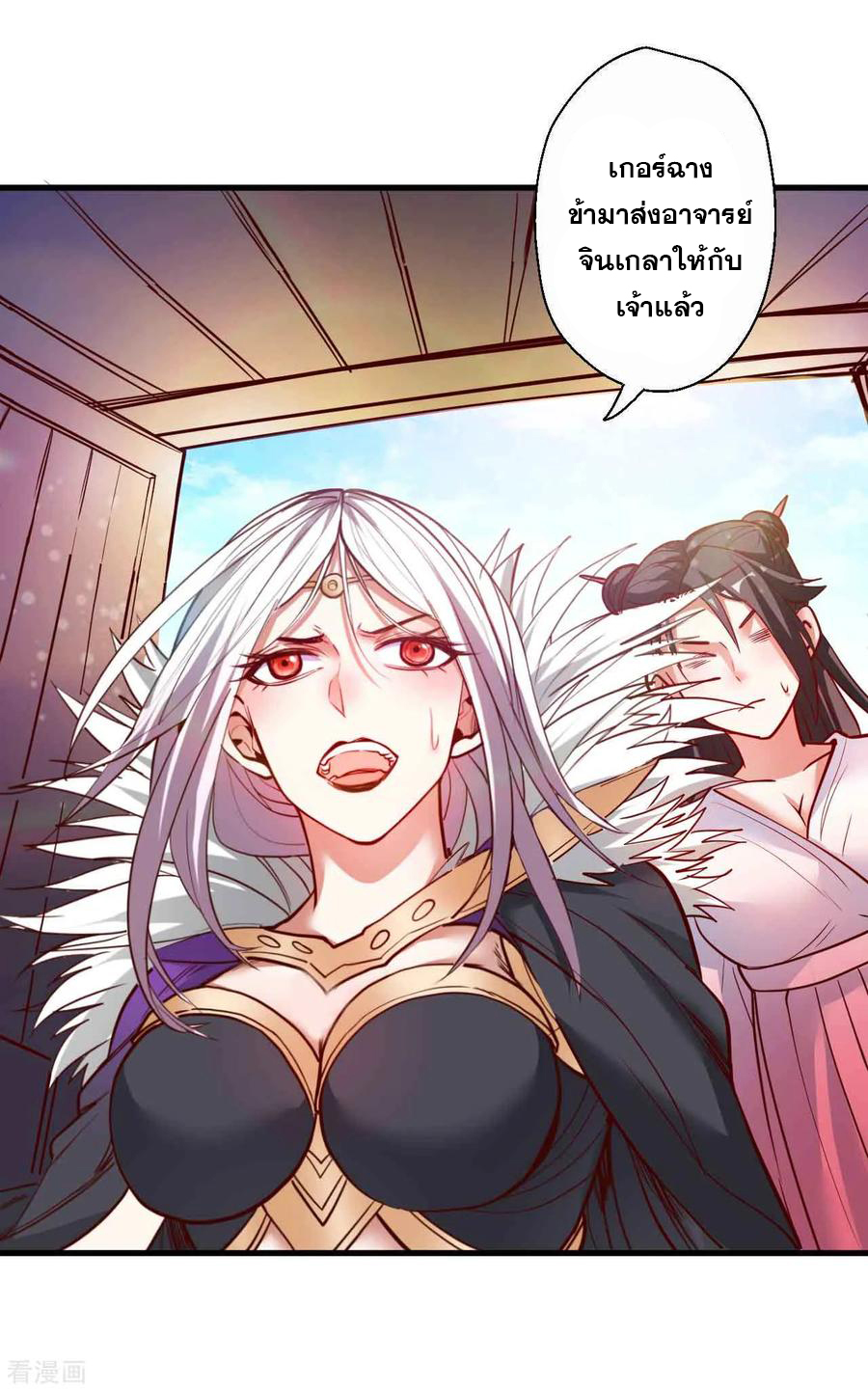 The Strongest Golden Kidney System ตอนที่ 87 หน้า 13