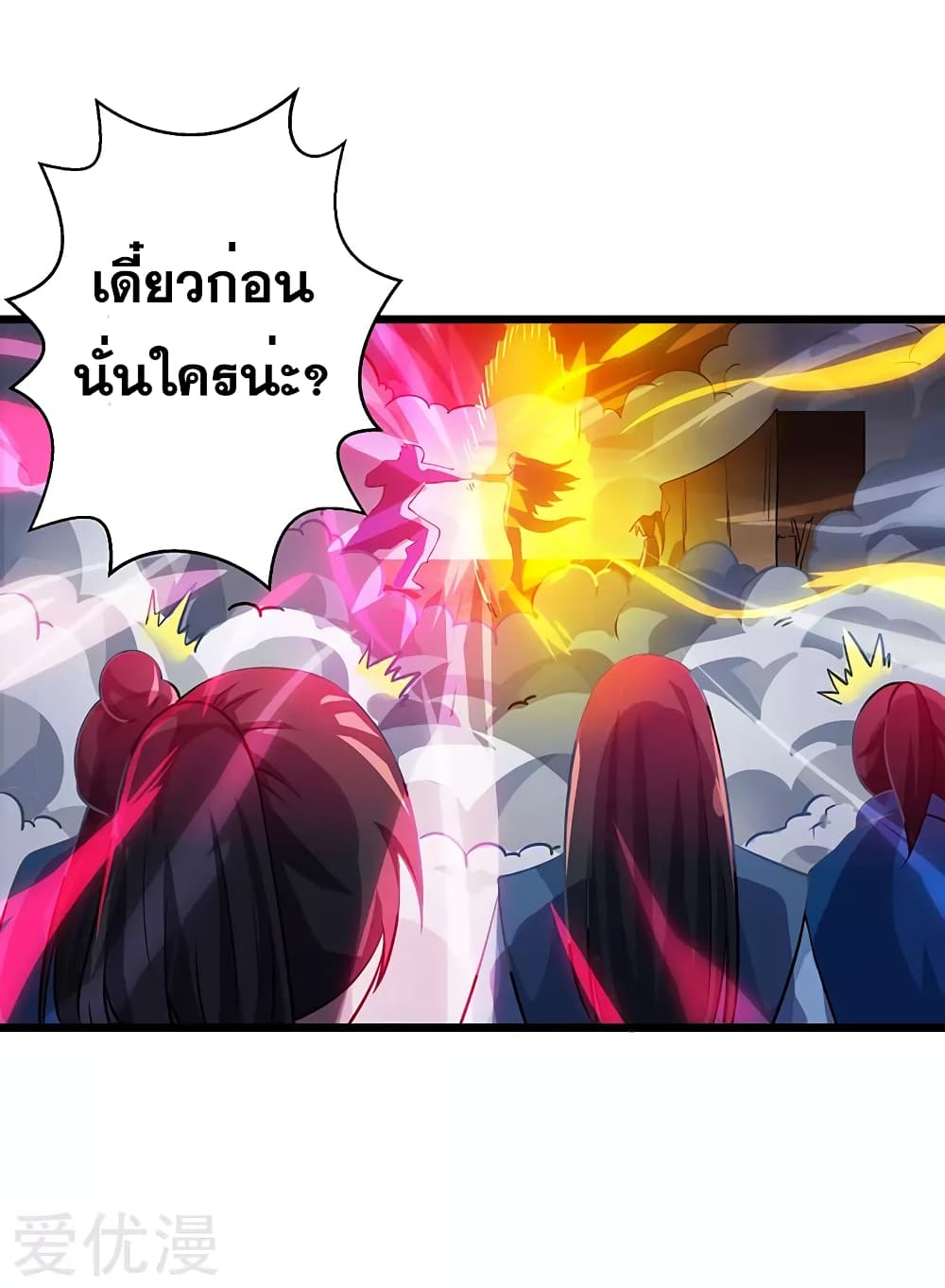 One Step Toward Freedom ตอนที่ 37 หน้า 12