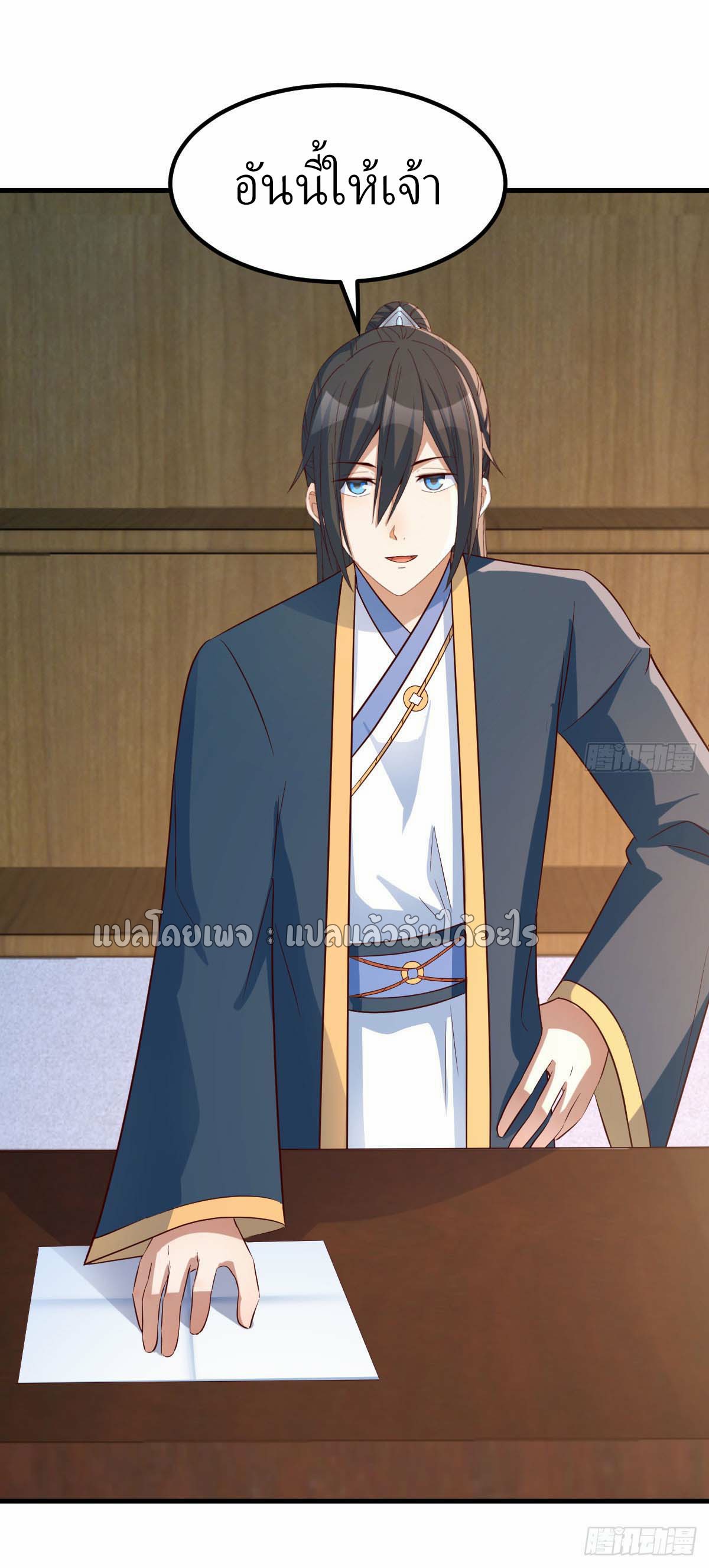 เกิดใหม่ทั้งทีมีเงินแค่เหรีญเดียว ตอนที่ 19 หน้า 44