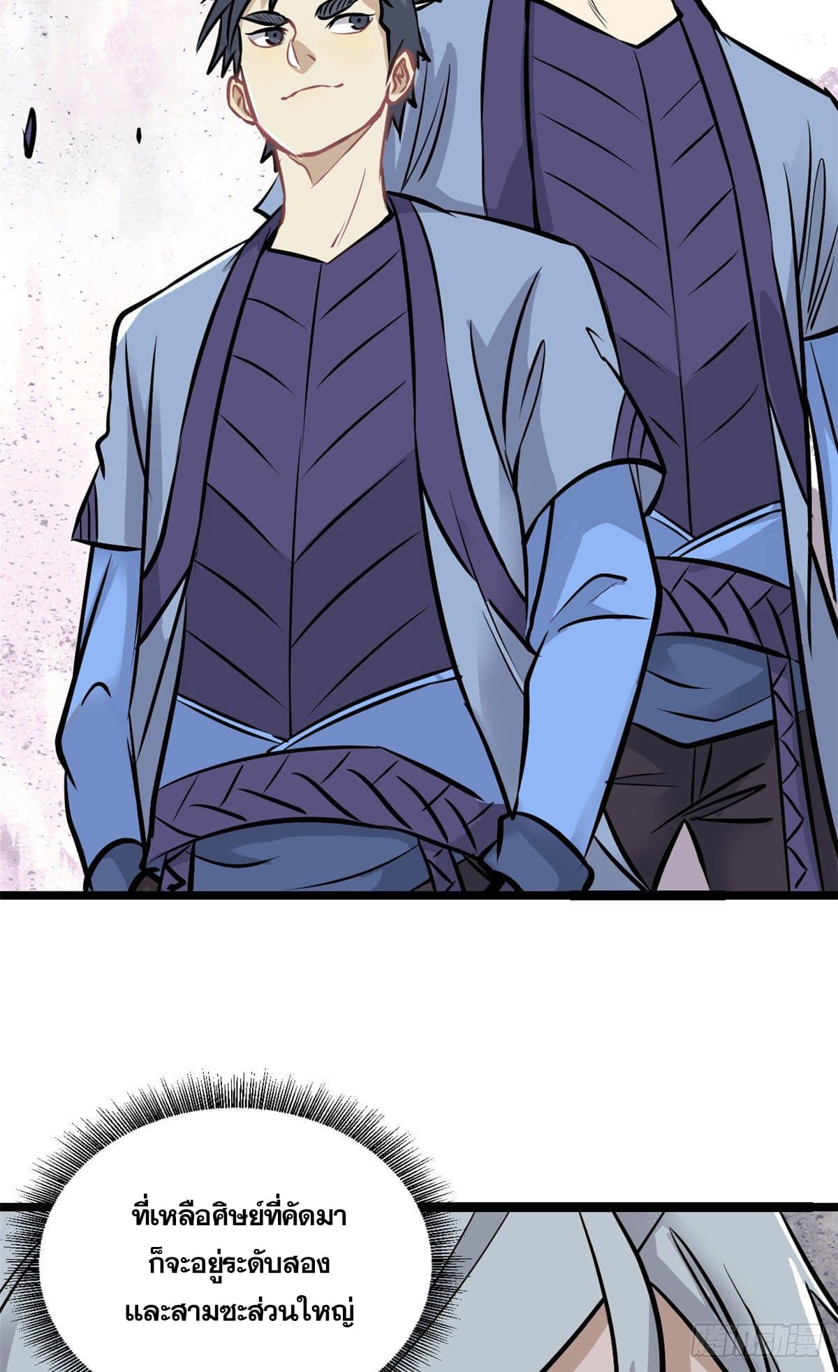 นิกายที่แข็งแกร่งที่สุด (ทันจีน) ตอนที่ 101 หน้า 5