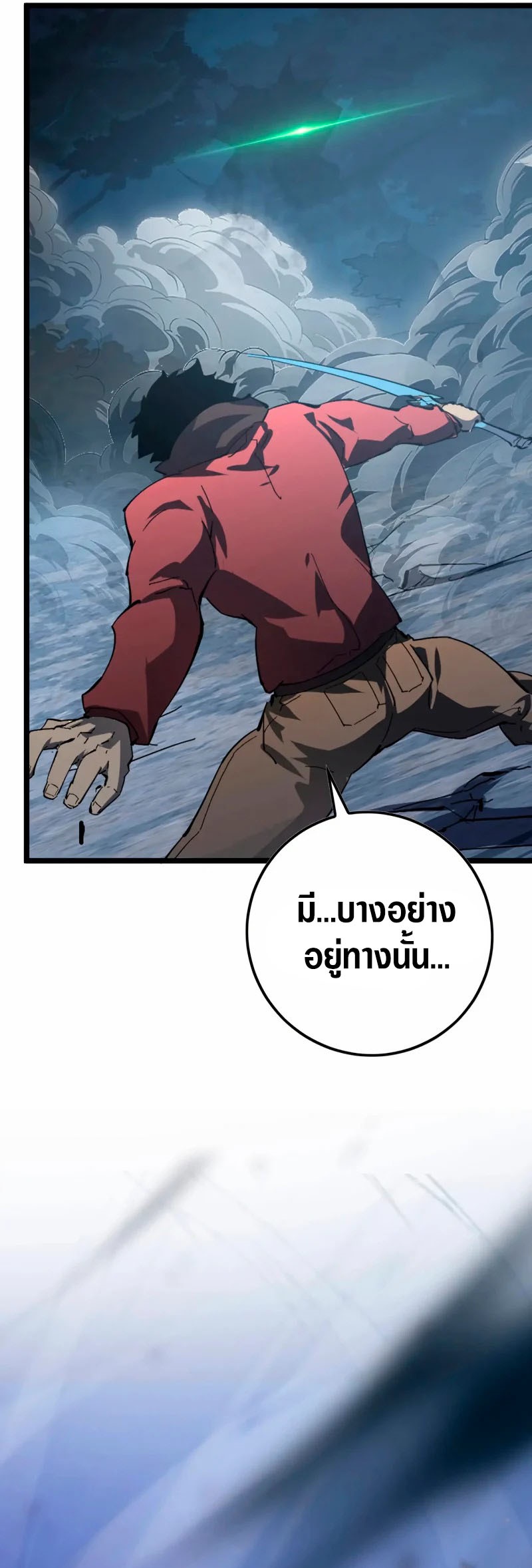 Rise From The Rubble |  เศษซากวันสิ้นโลก ตอนที่ 145 หน้า 26