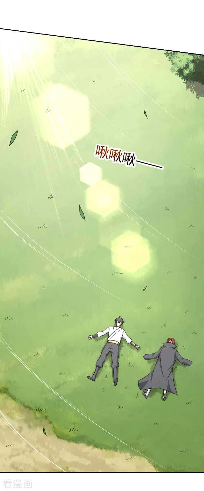 One Sword Reigns Supreme ตอนที่ 96 หน้า 20