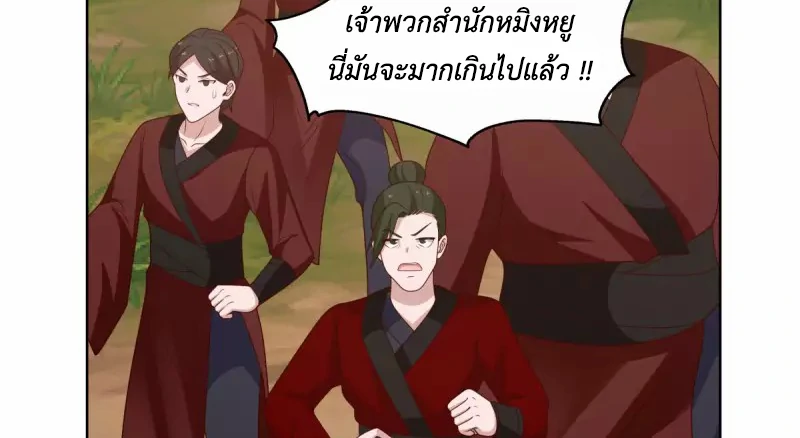 Chaos Alchemist (วิบัติการณ์เทพเซียนโอสถ) ตอนที่ 196 หน้า 38