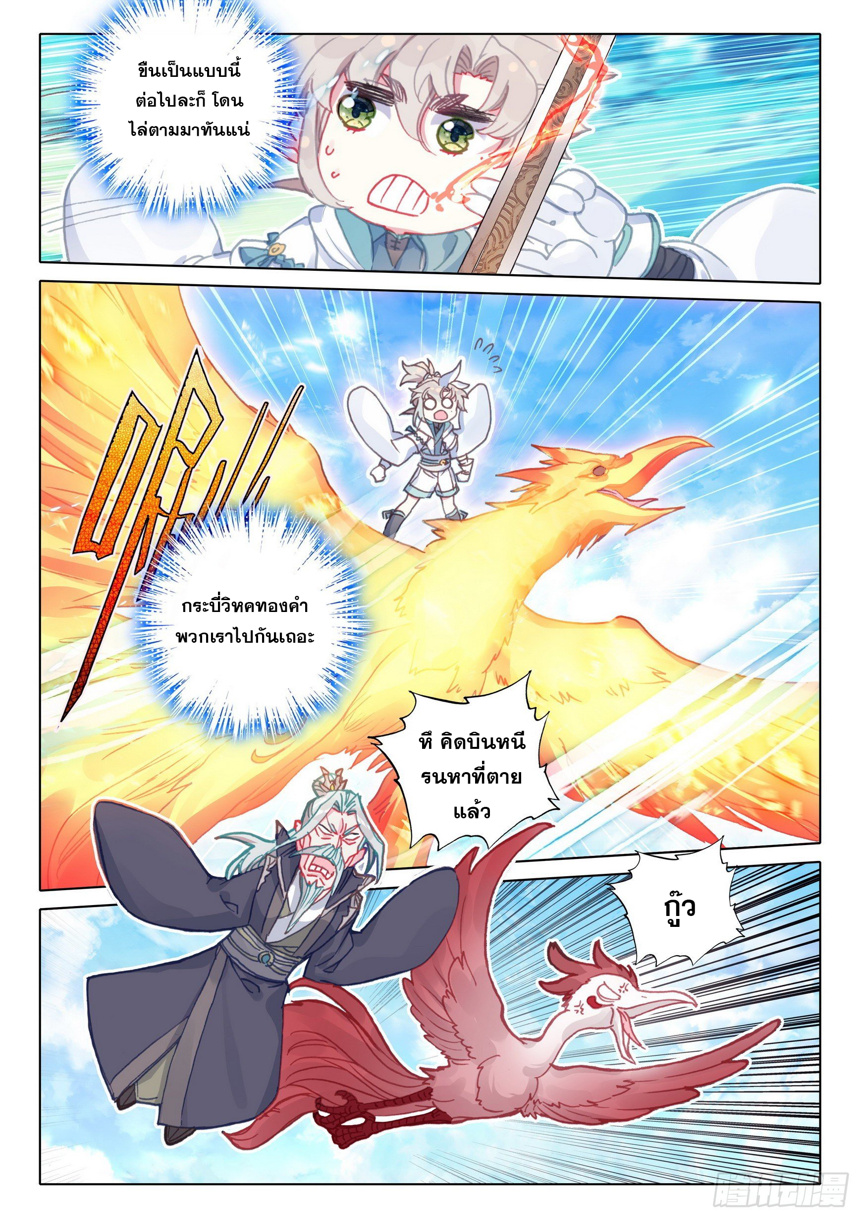 A will eternal (ทันจีน) ตอนที่ 47 หน้า 19