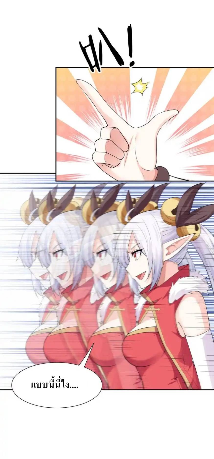 My Harem Is Entirely Female Demon Villains ตอนที่ 13 หน้า 33