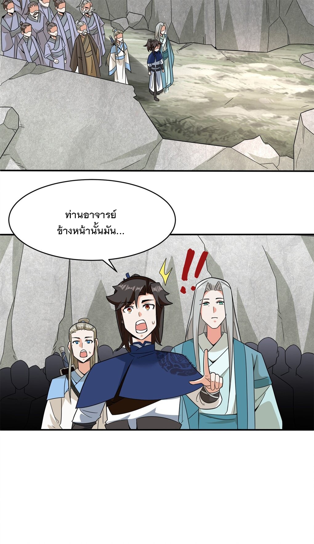 ข้าคือผู้กลืนกินไร้ที่สิ้นสุด (ชนจีน) ตอนที่ 37 หน้า 46