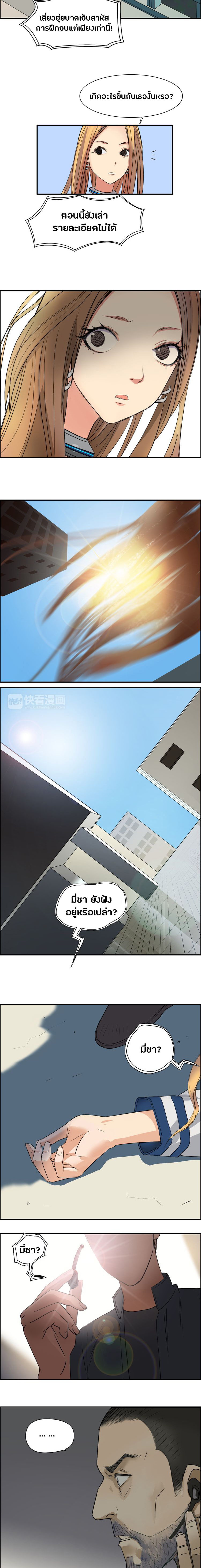 Super Cube ตอนที่ 23 หน้า 10