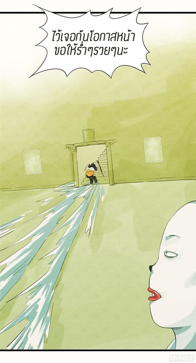หอคอยสู่สวรรค์ ตอนที่ 10 หน้า 32