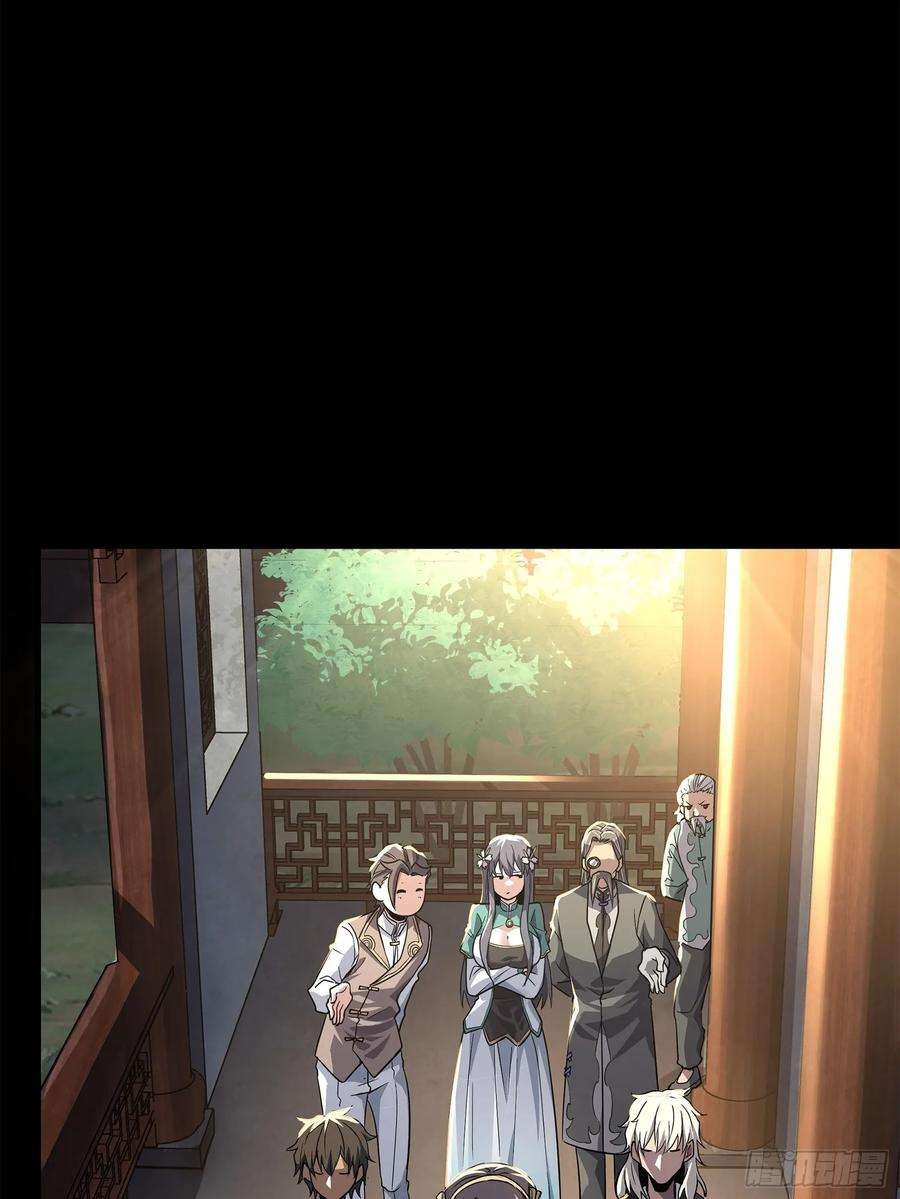 Legend of Star Genera ชนจีน ตอนที่ 101 หน้า 48