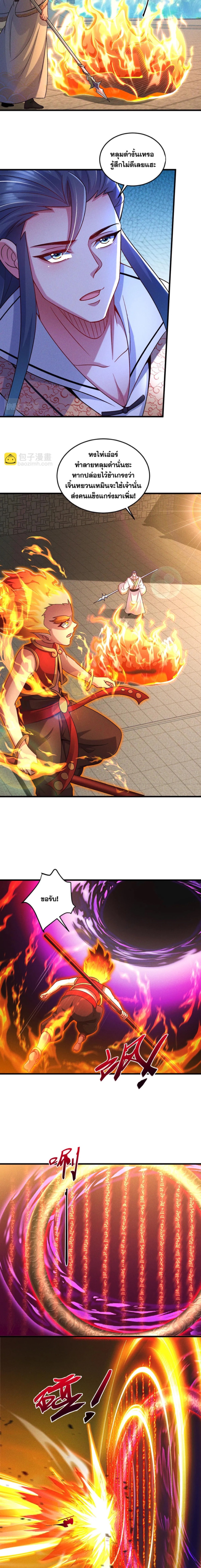 ข้ามีระบบที่สามารถอัญเชิญเทพและปีศาจได้ ตอนที่ 74 หน้า 13