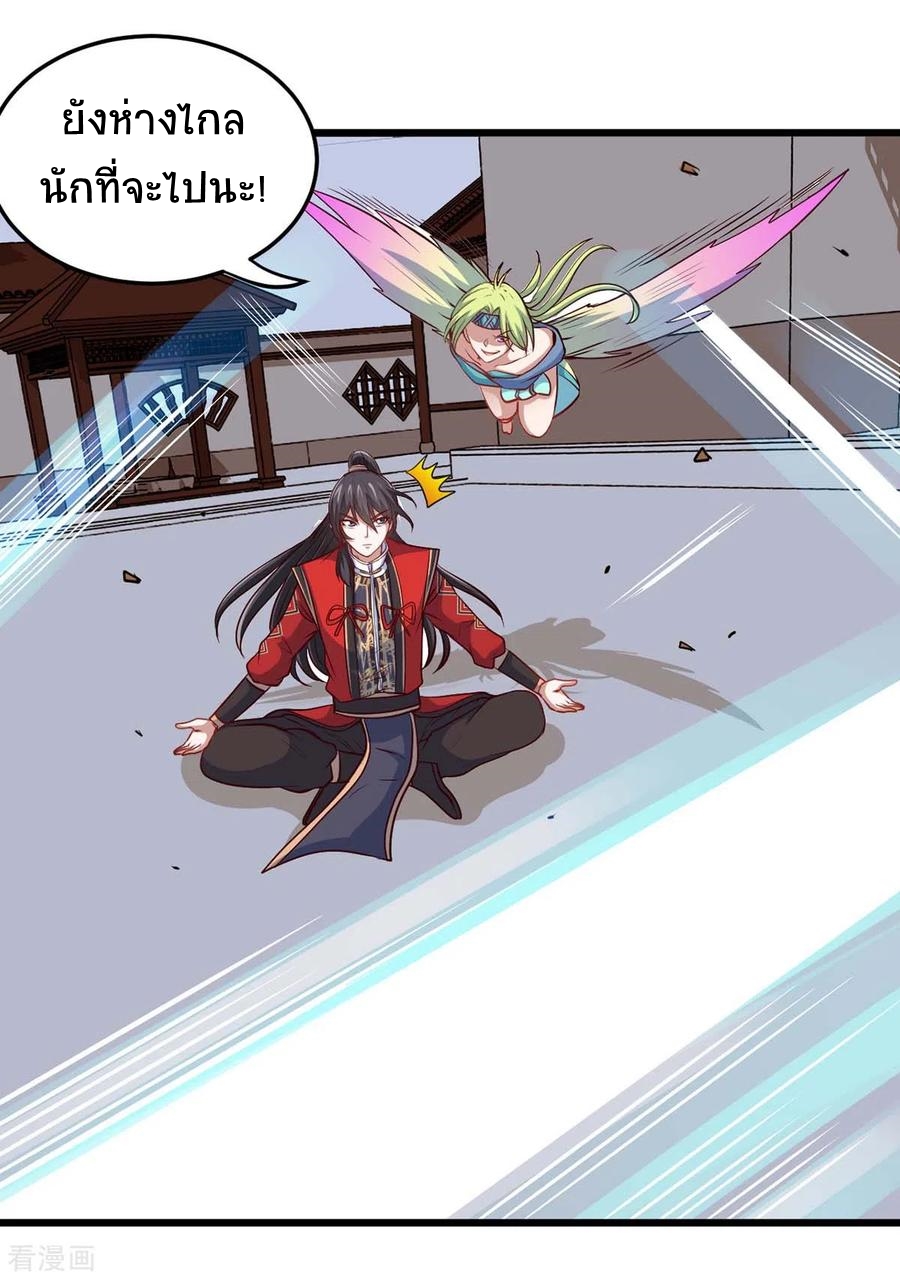 การกลับมาของจักพรรดิ์ ตอนที่ 162 หน้า 5