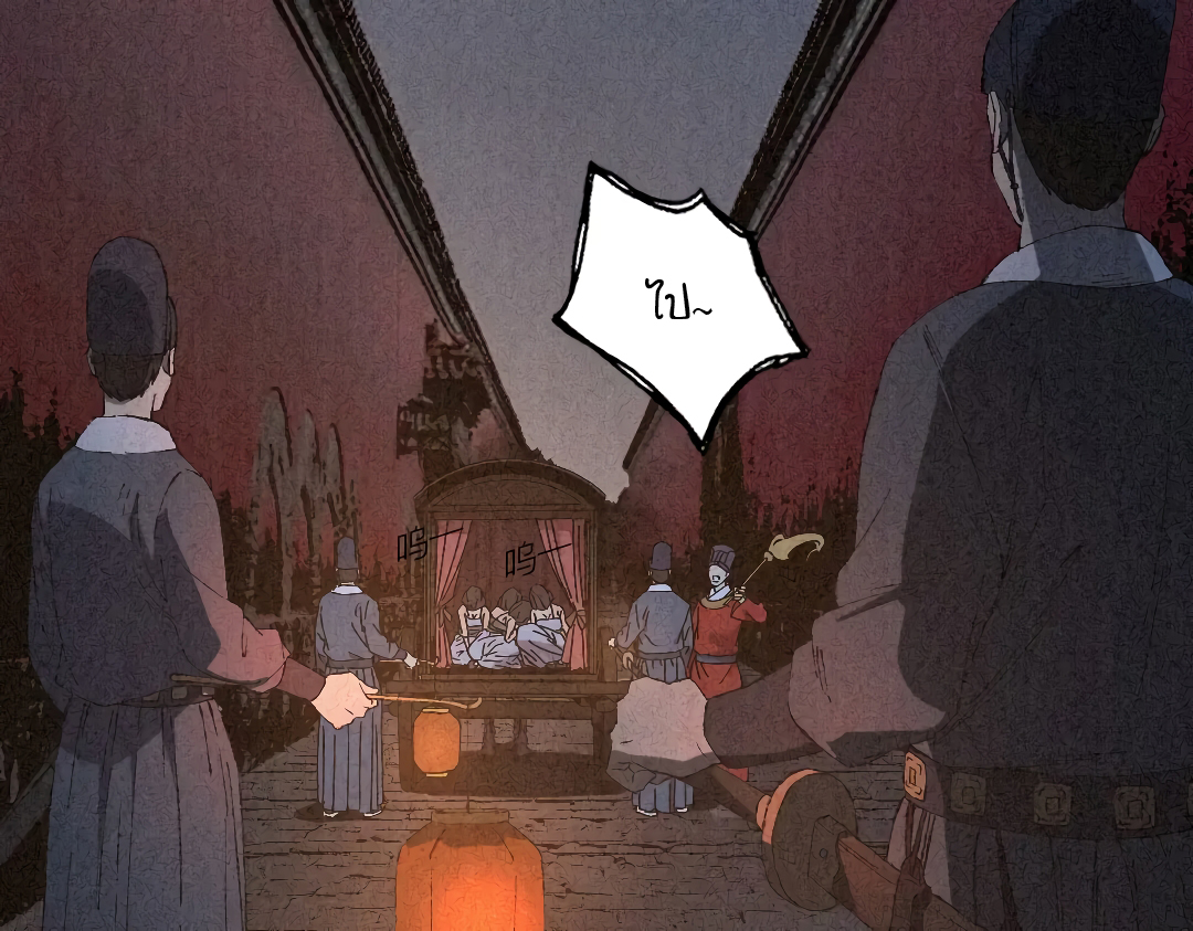 The Imperial Palace Emperor's Guard ตอนที่ 1 หน้า 13