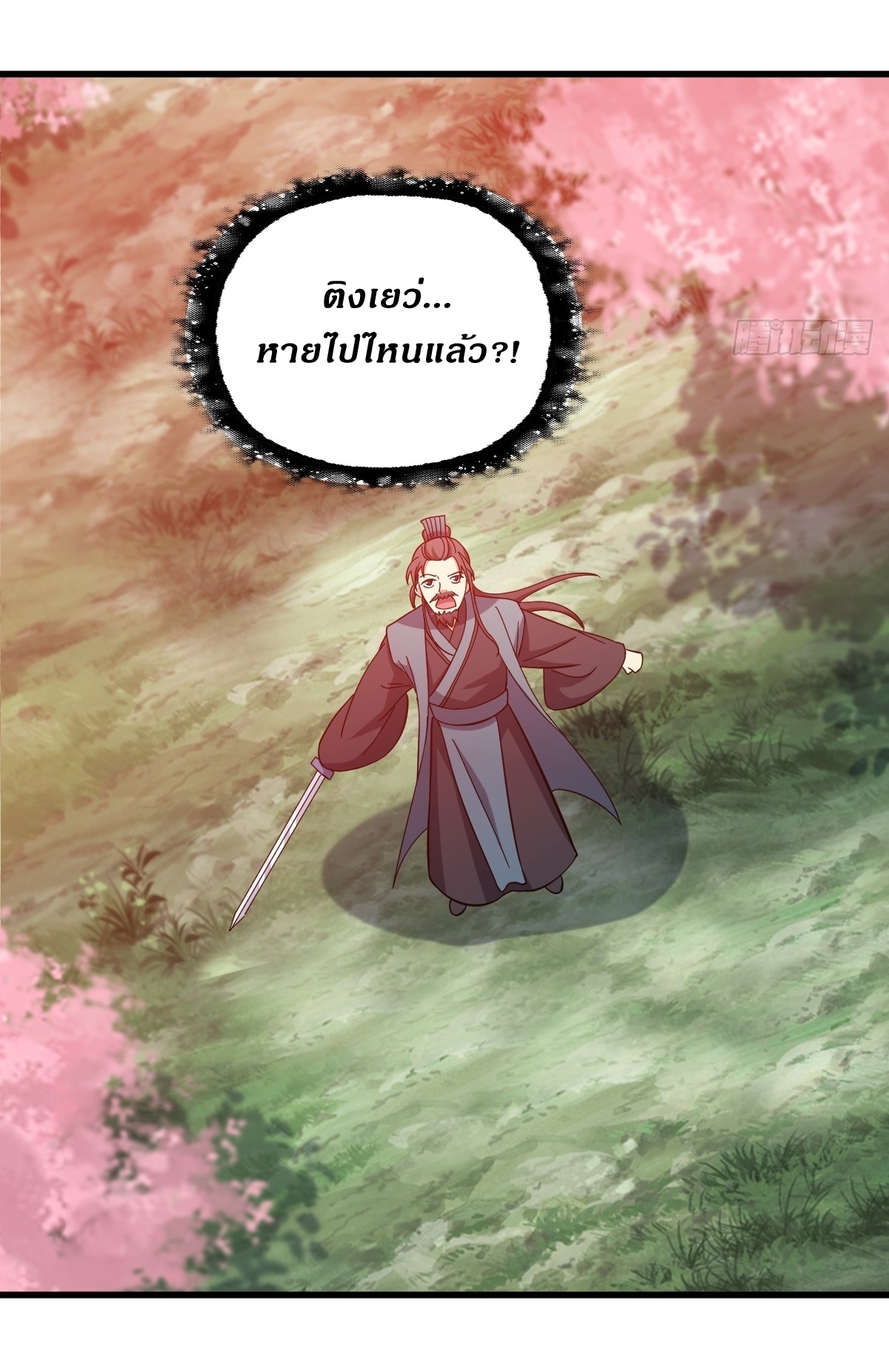 เก็บตัวร้อยปี จากนี้พี่ขอเทพ! INVINCIBLE AFTER A HUNDRED YEARS OF SECLUSION ตอนที่ 92 หน้า 38