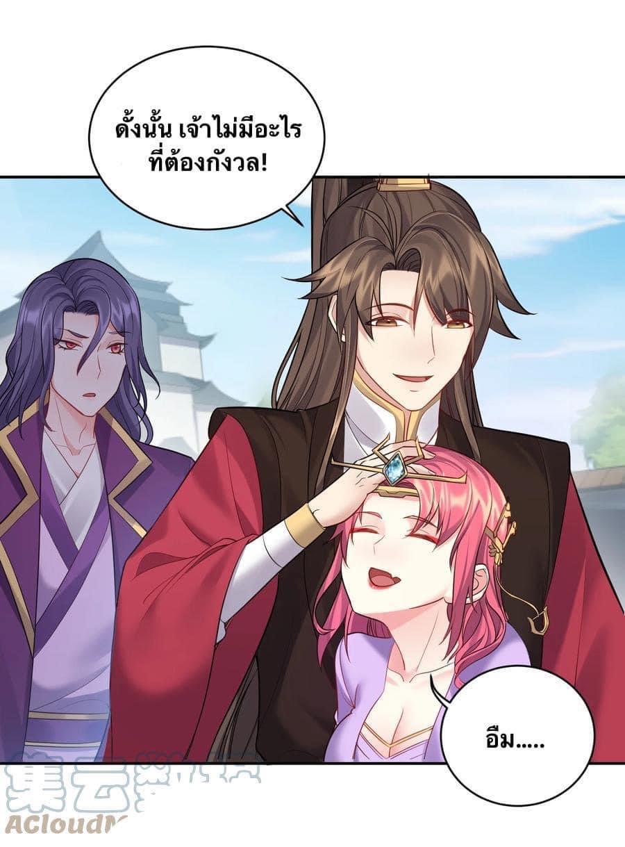 เทพวายร้ายกลับชาติมาเกิดใหม่ ตอนที่ 65 หน้า 18