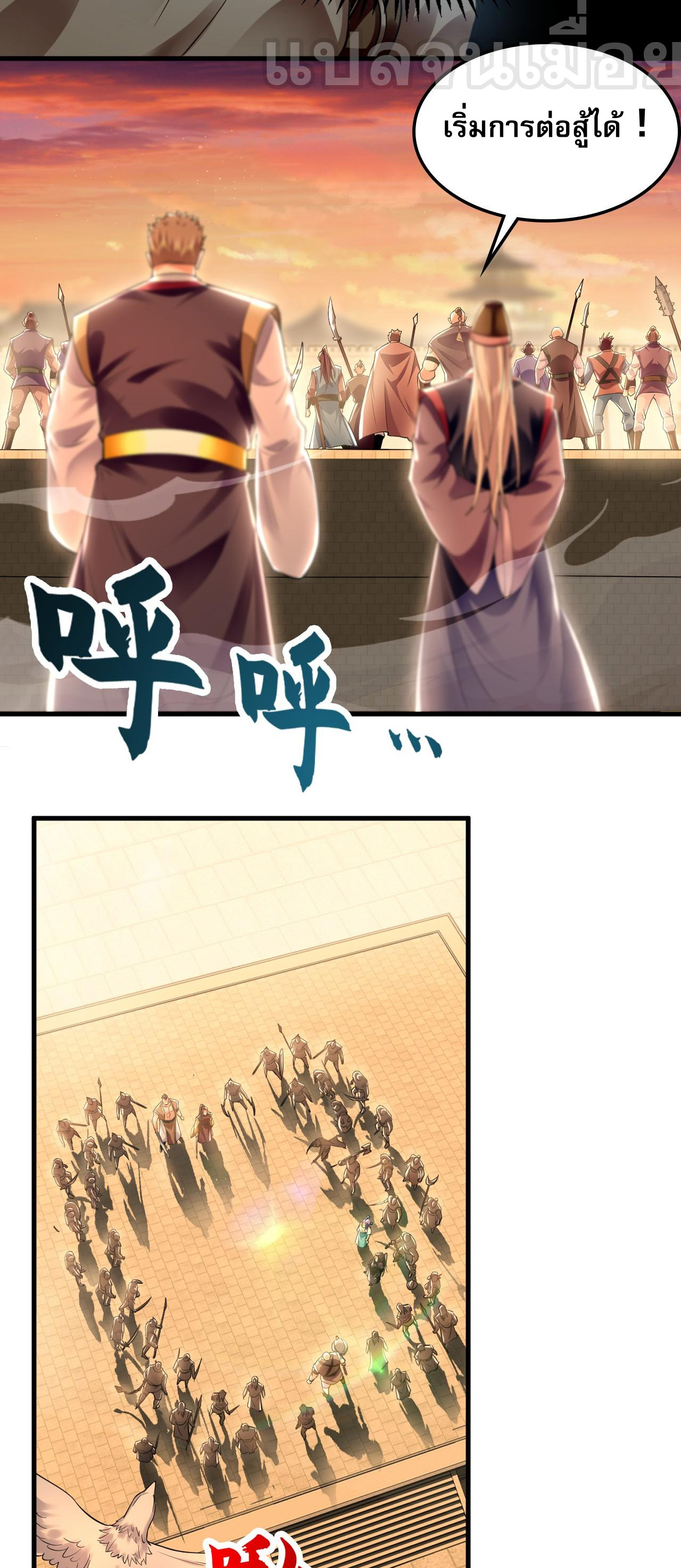 บ่มเพาะด้วยความเร็วหนึ่งล้านเท่า ตอนที่ 20 หน้า 29