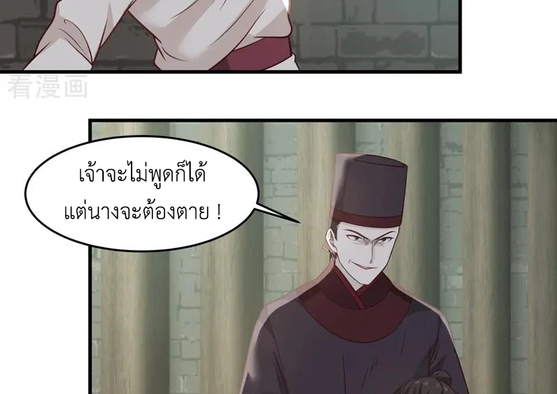 Chaos Alchemist (วิบัติการณ์เทพเซียนโอสถ) ตอนที่ 87 หน้า 11