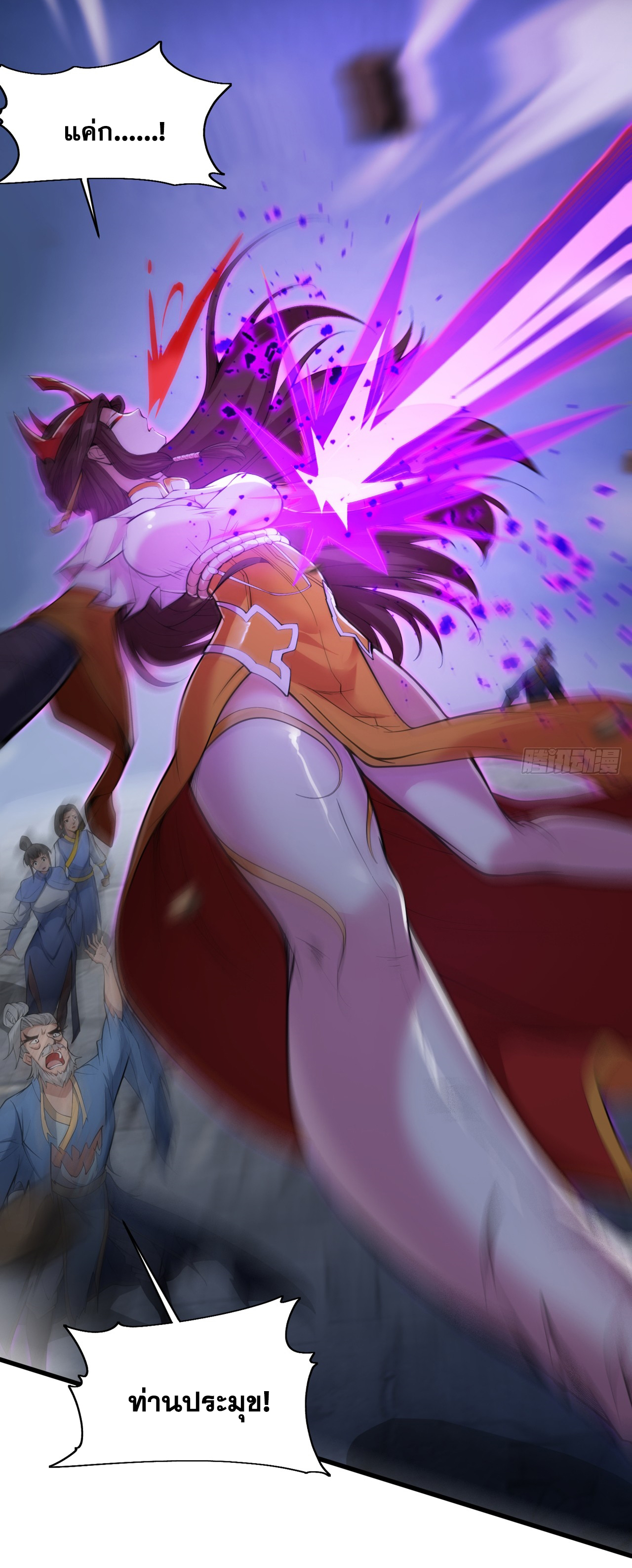 ข้าอยู่อย่างสันโดษมากว่า 100,000 ปี (ทันจีน) ตอนที่ 7 หน้า 38