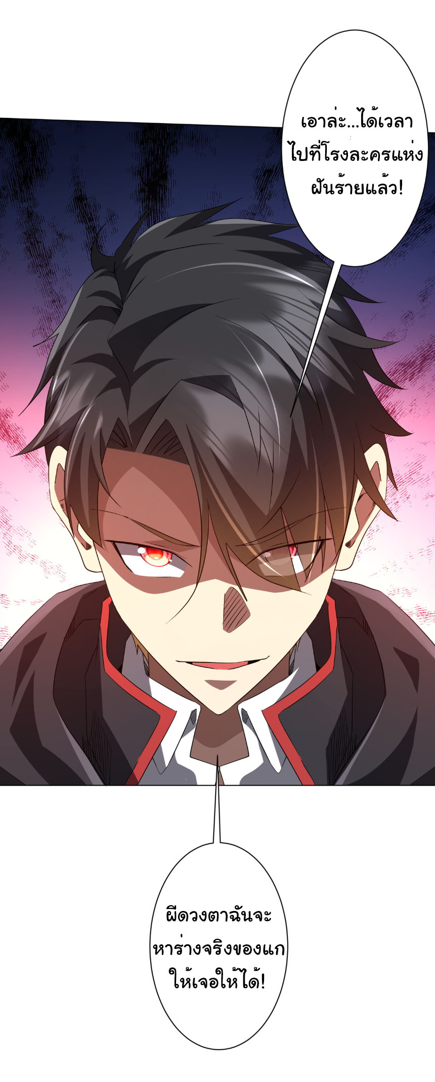 Start with trillions of coins ตอนที่ 206 หน้า 27