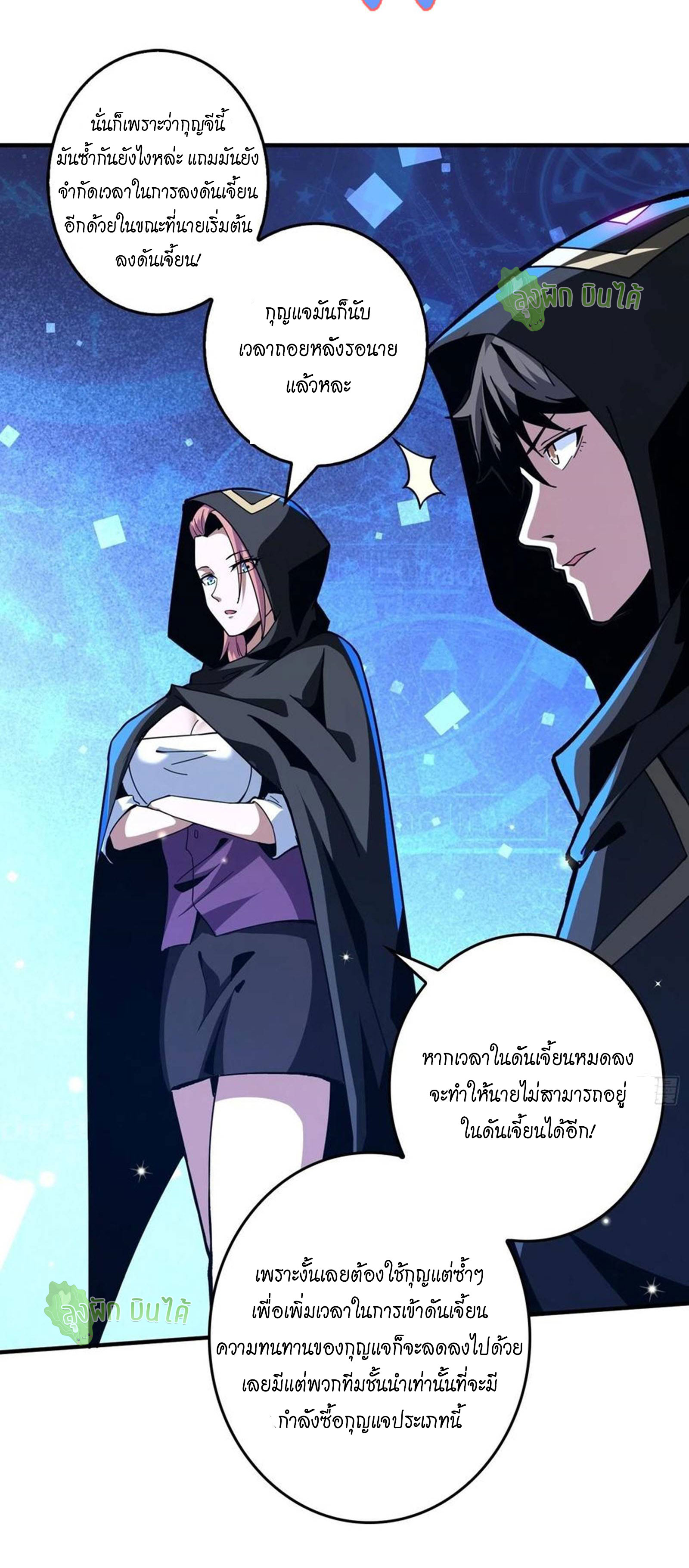 (ชนจีน) IT STARTS WITH A KINGPIN ACCOUNT - จุติจอมราชัน ตอนที่ 37 หน้า 6