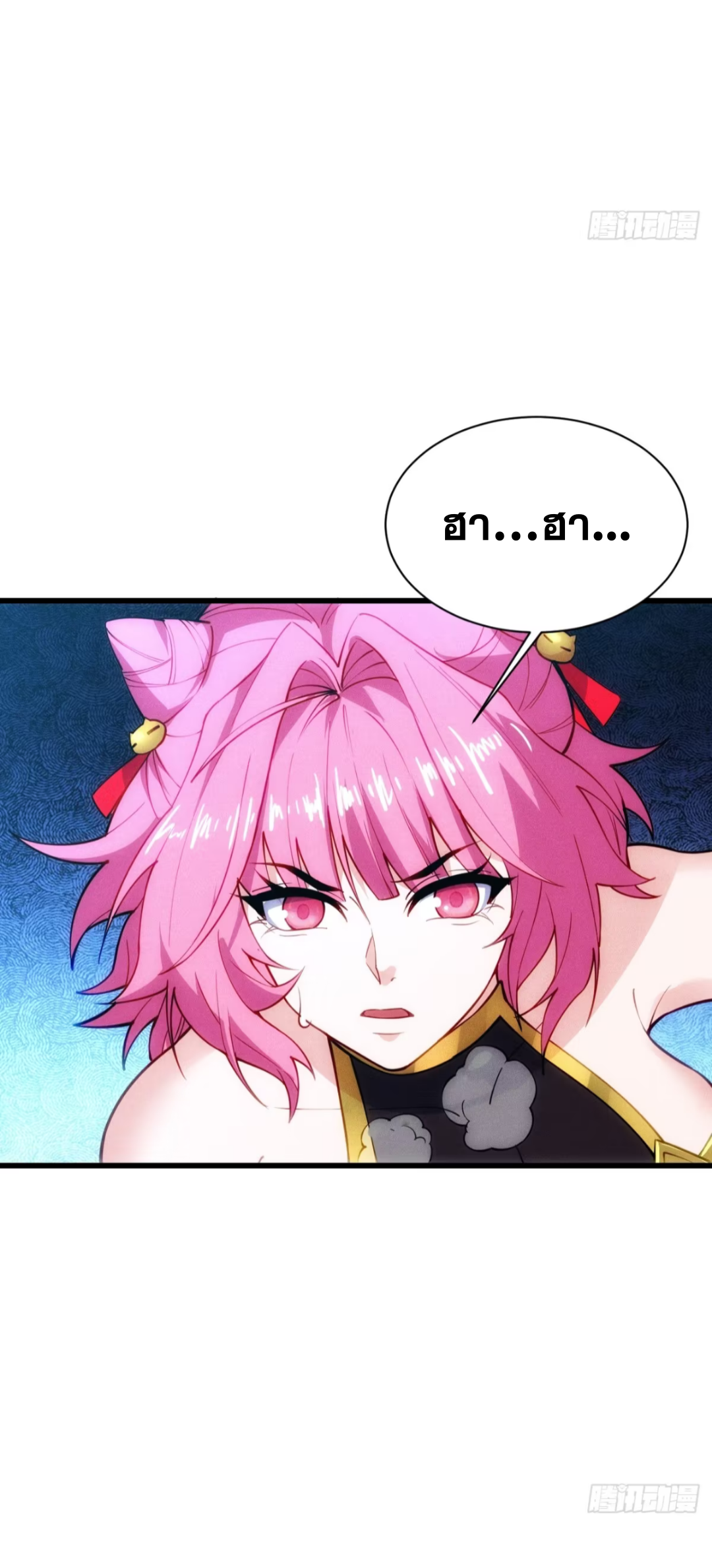 ภรรยาของข้าคือคนสำคัญแห่งสวรรค์ ตอนที่ 61 หน้า 21